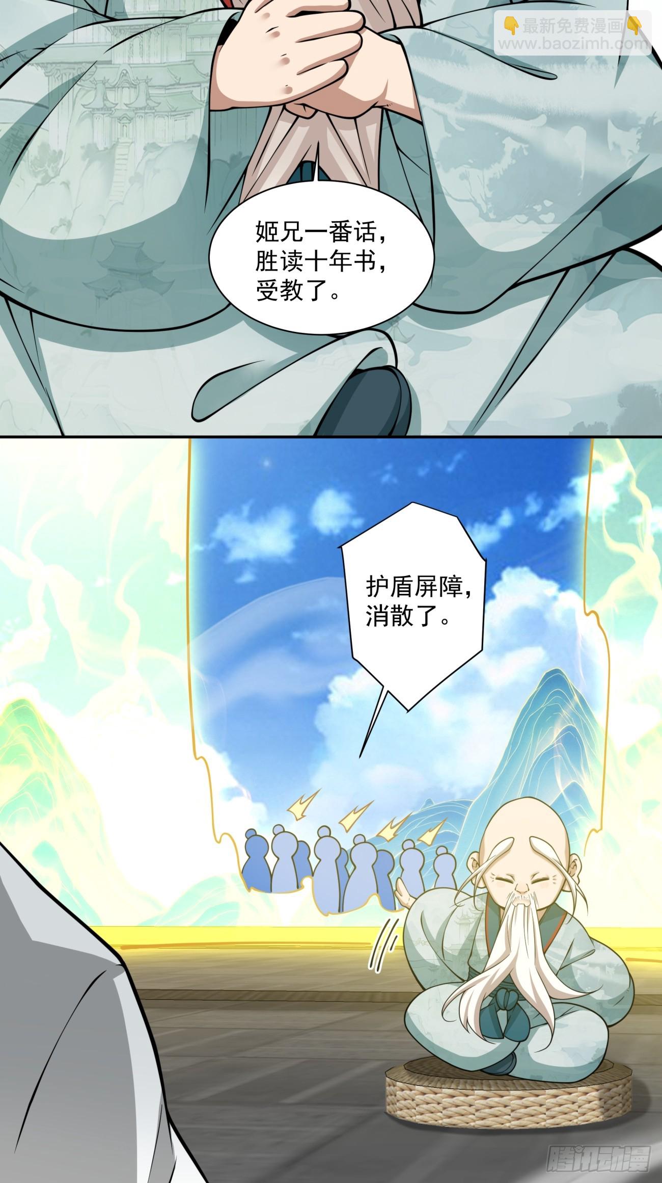 第三百六十回23
