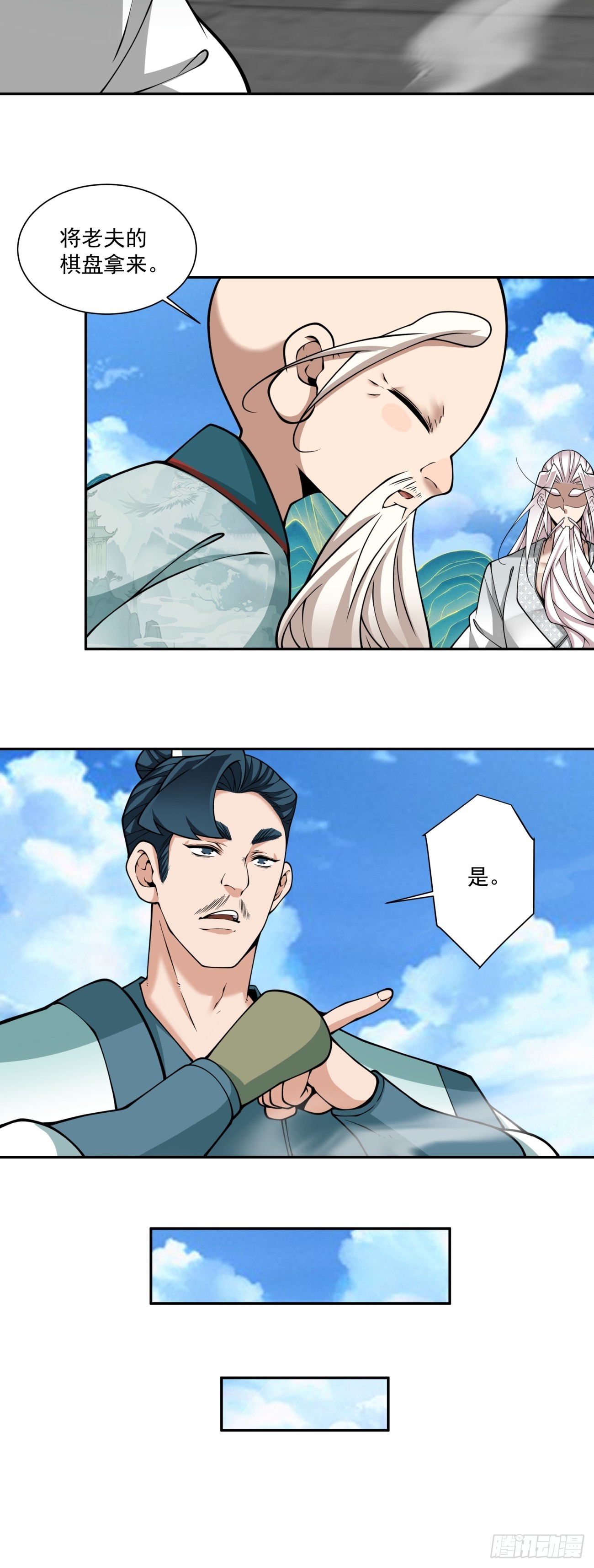 第三百六十回24