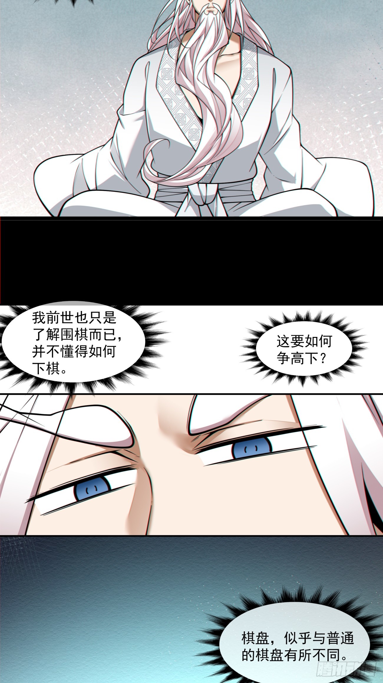 第三百六十回27