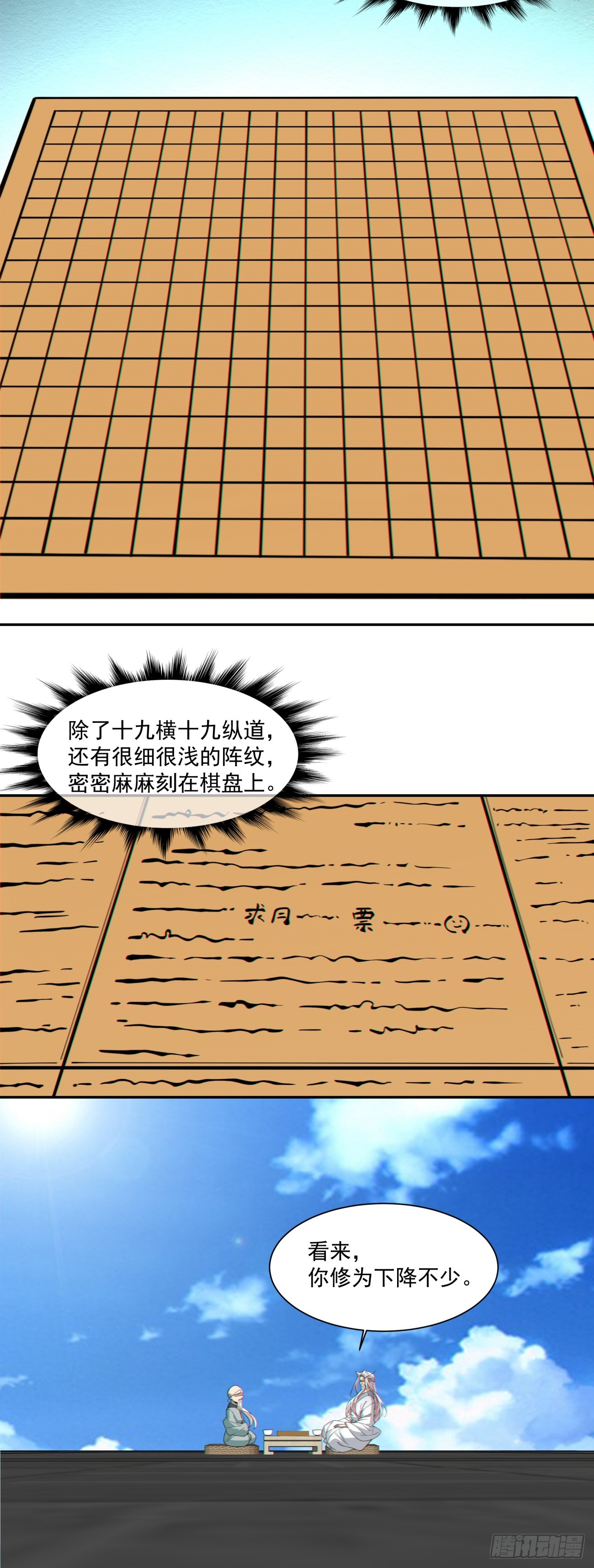 第三百六十回28