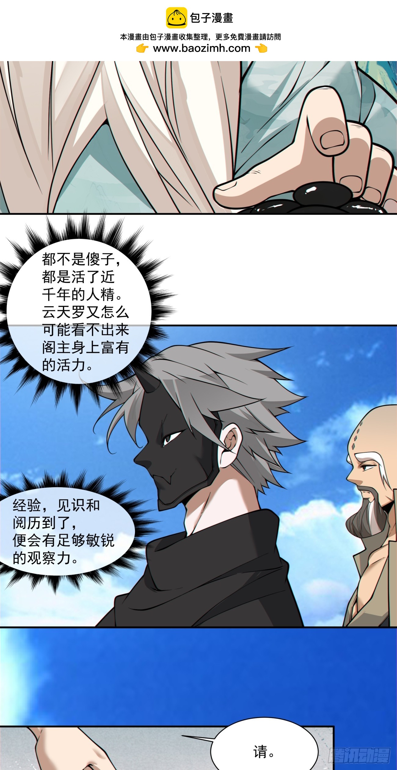 第三百六十回30