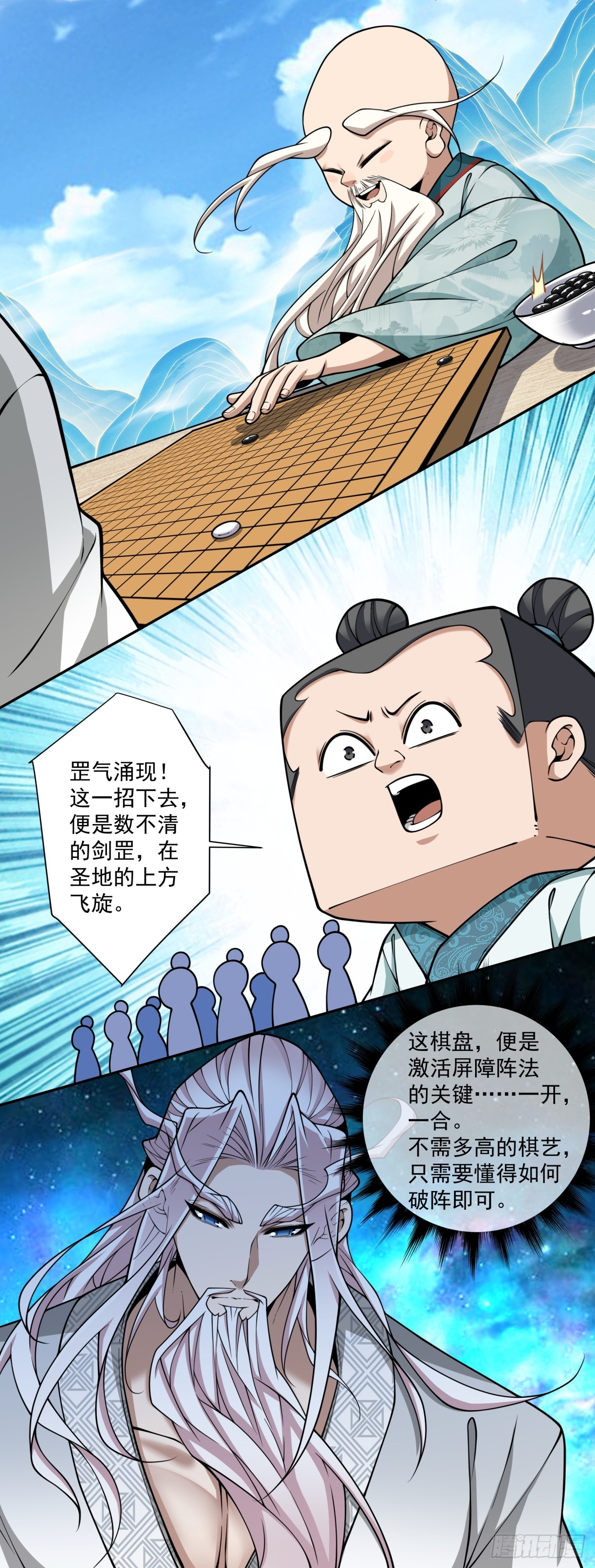 第三百六十回36