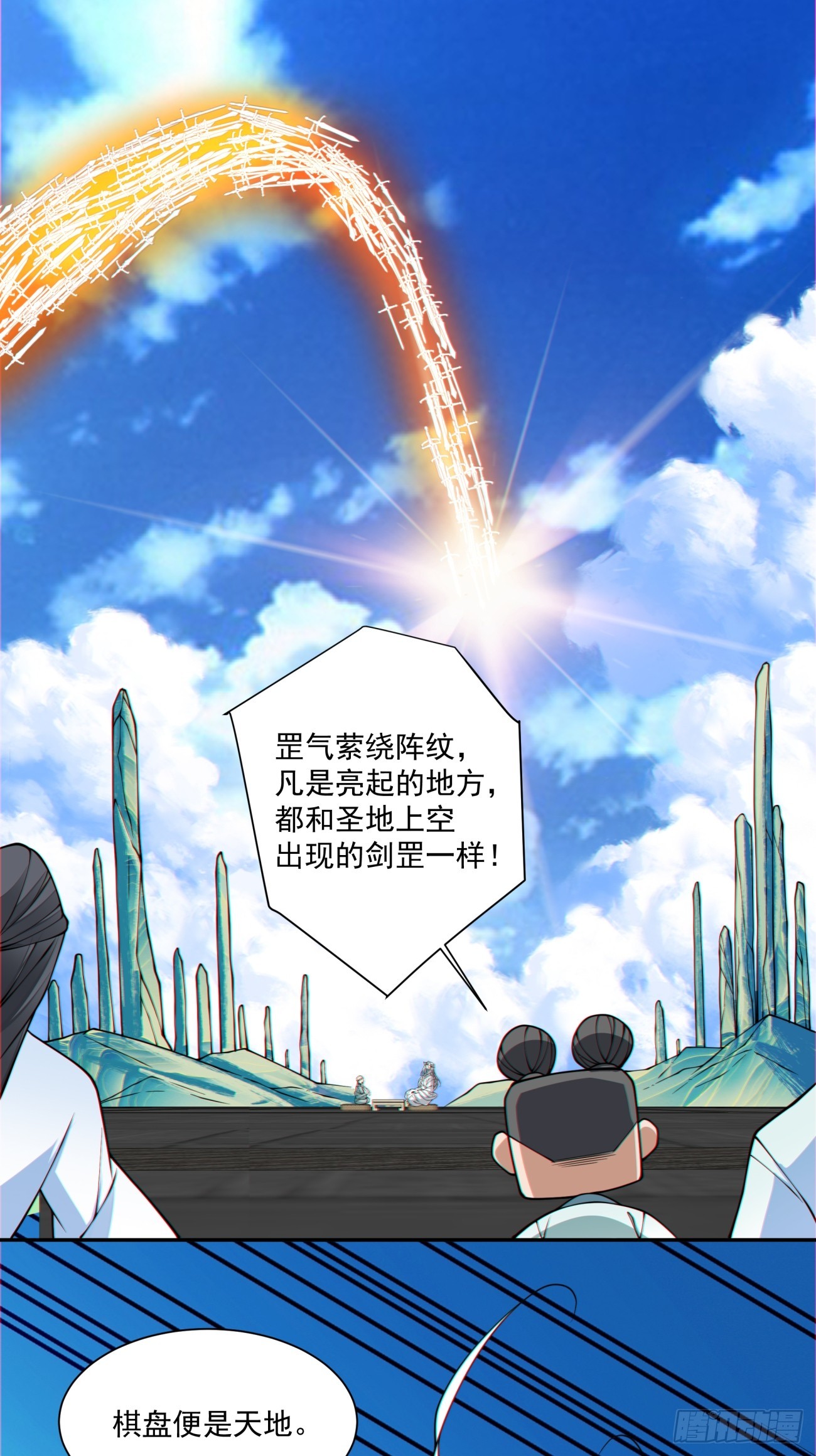 第三百六十回37