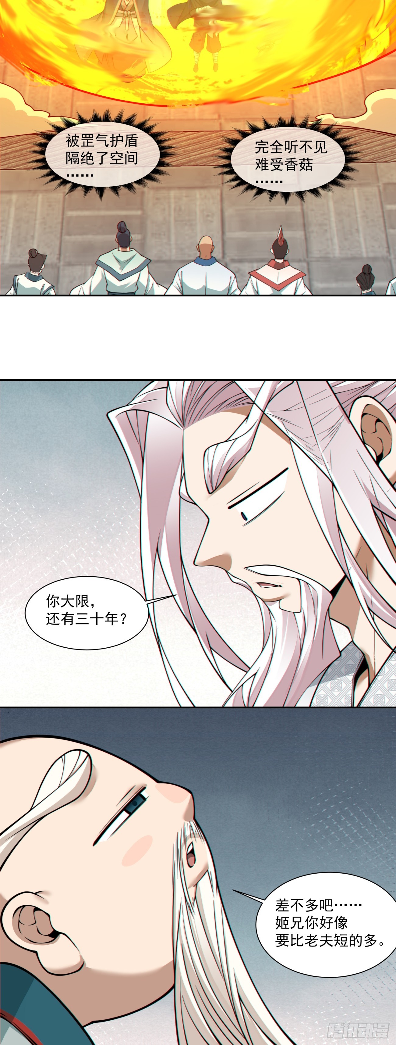 第三百六十回4