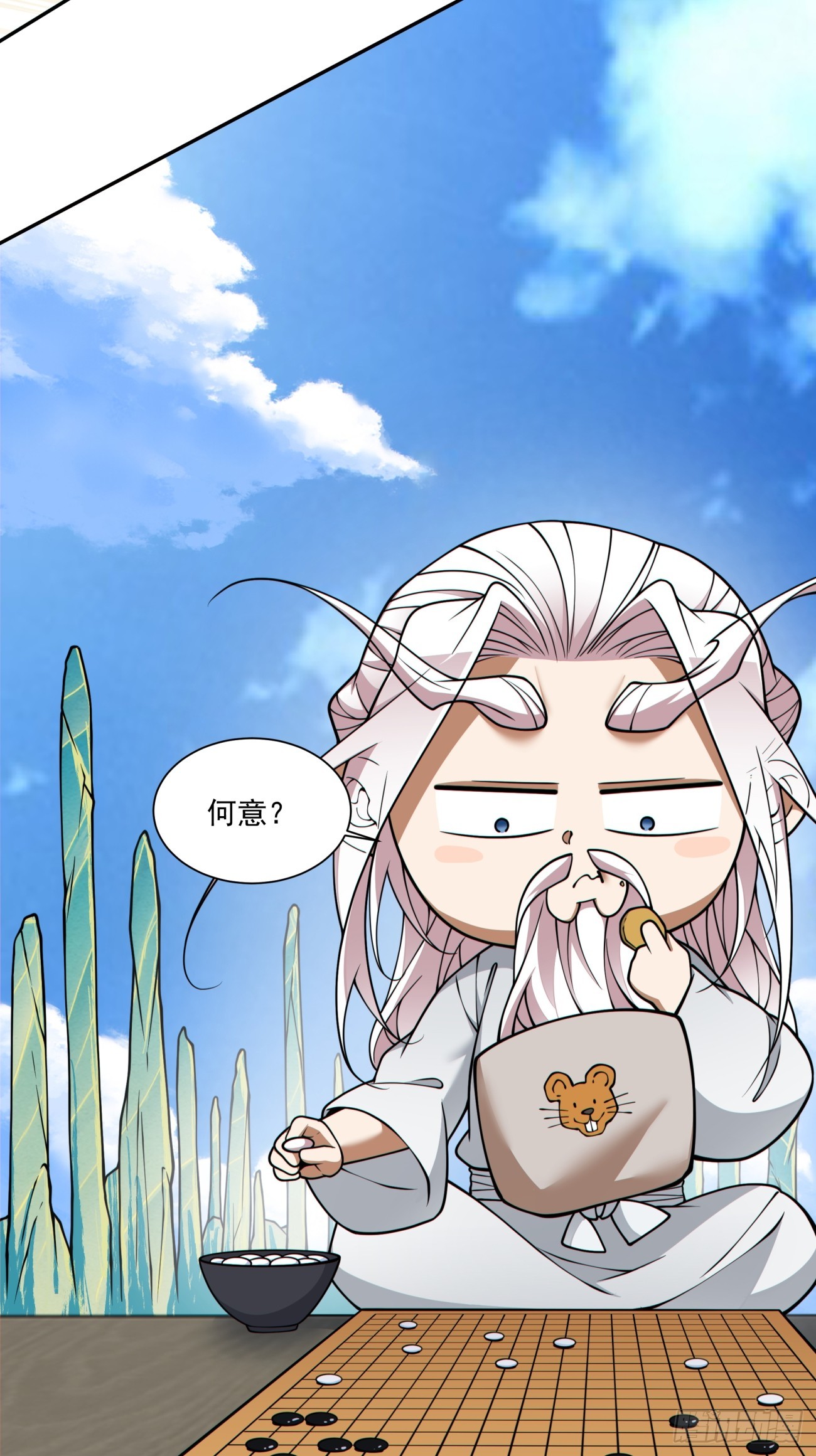 第三百六十回47