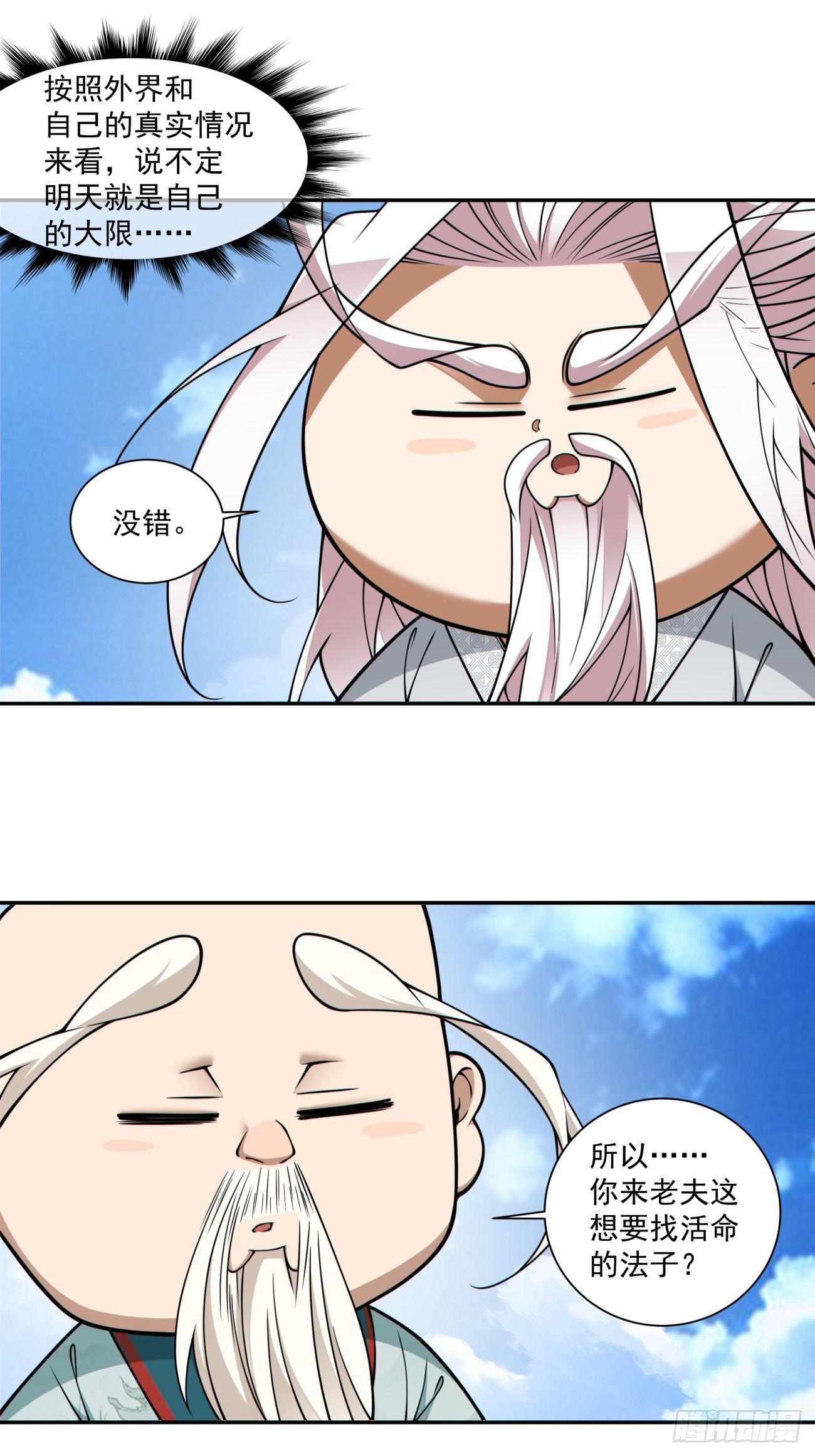 第三百六十回5