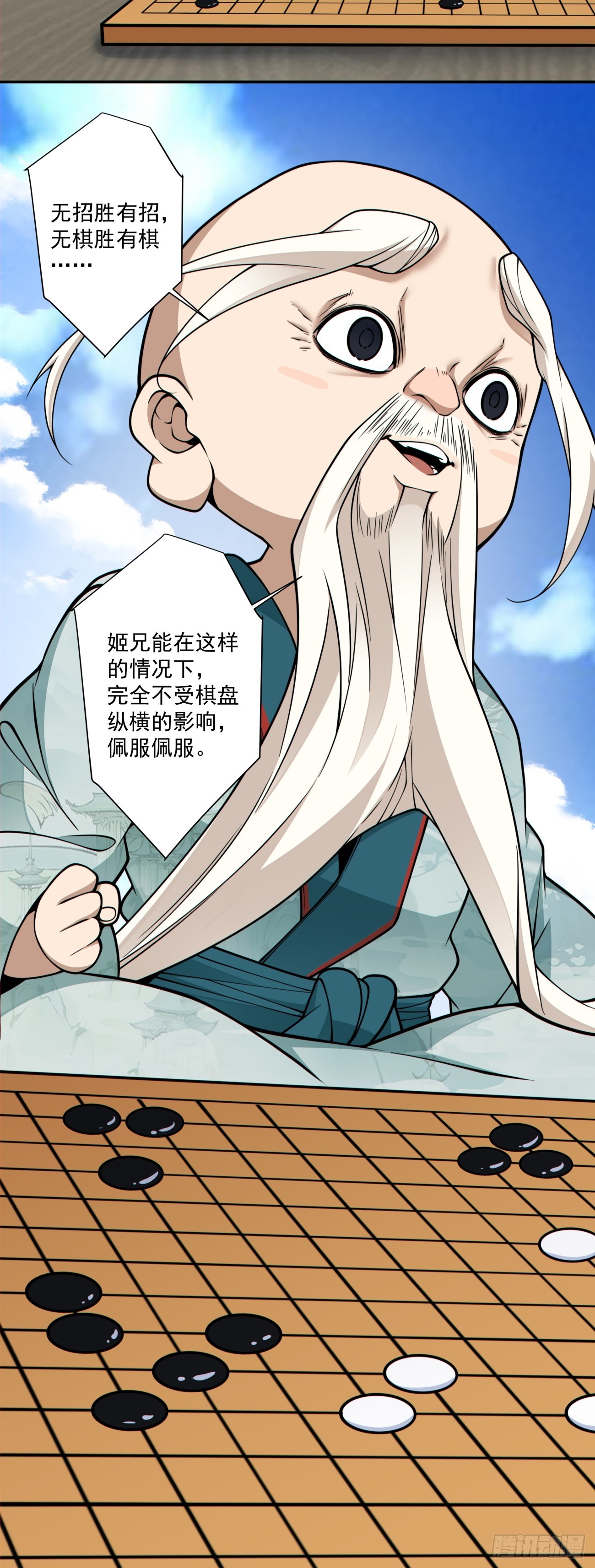第三百六十回52