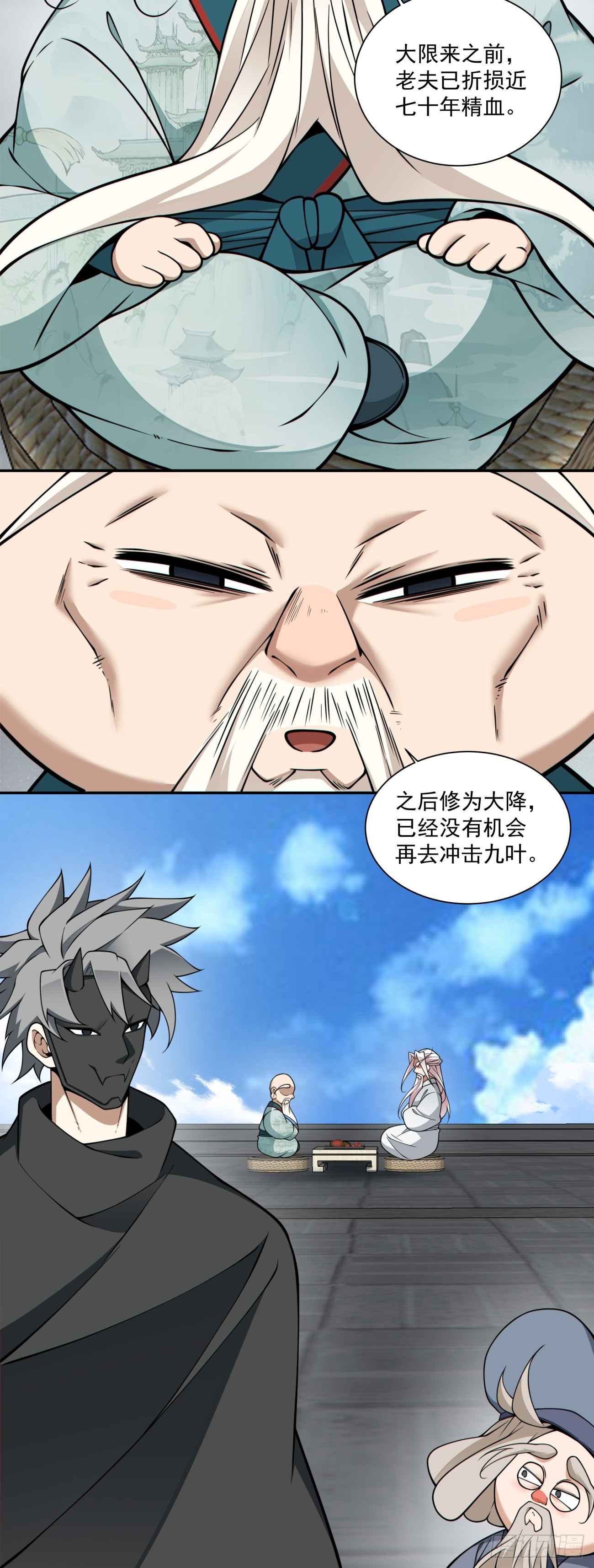 第三百六十回8