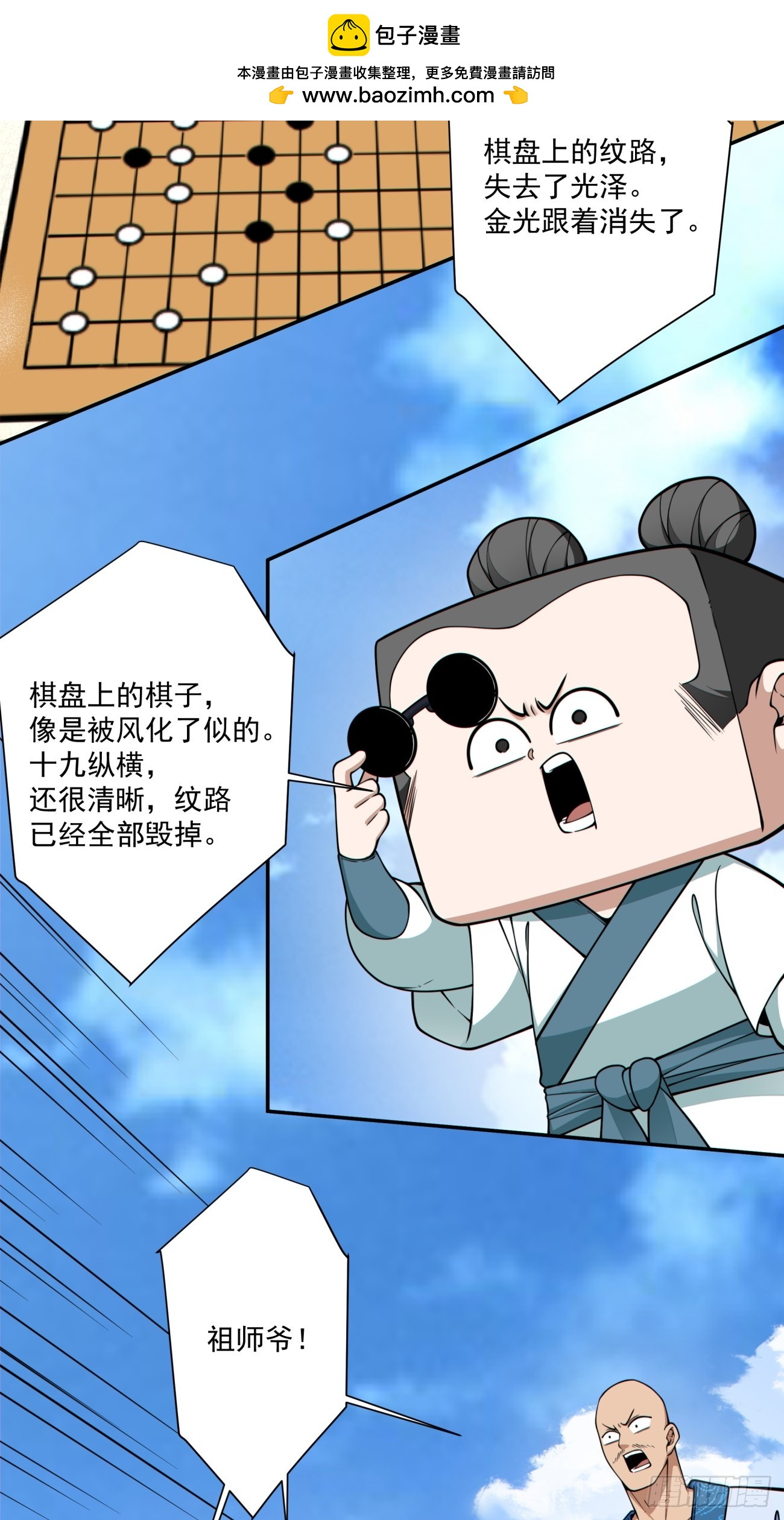 第三百六十一回19