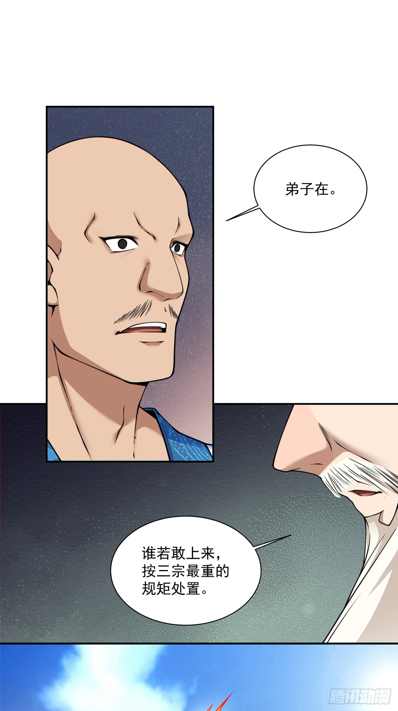 第三百六十一回21