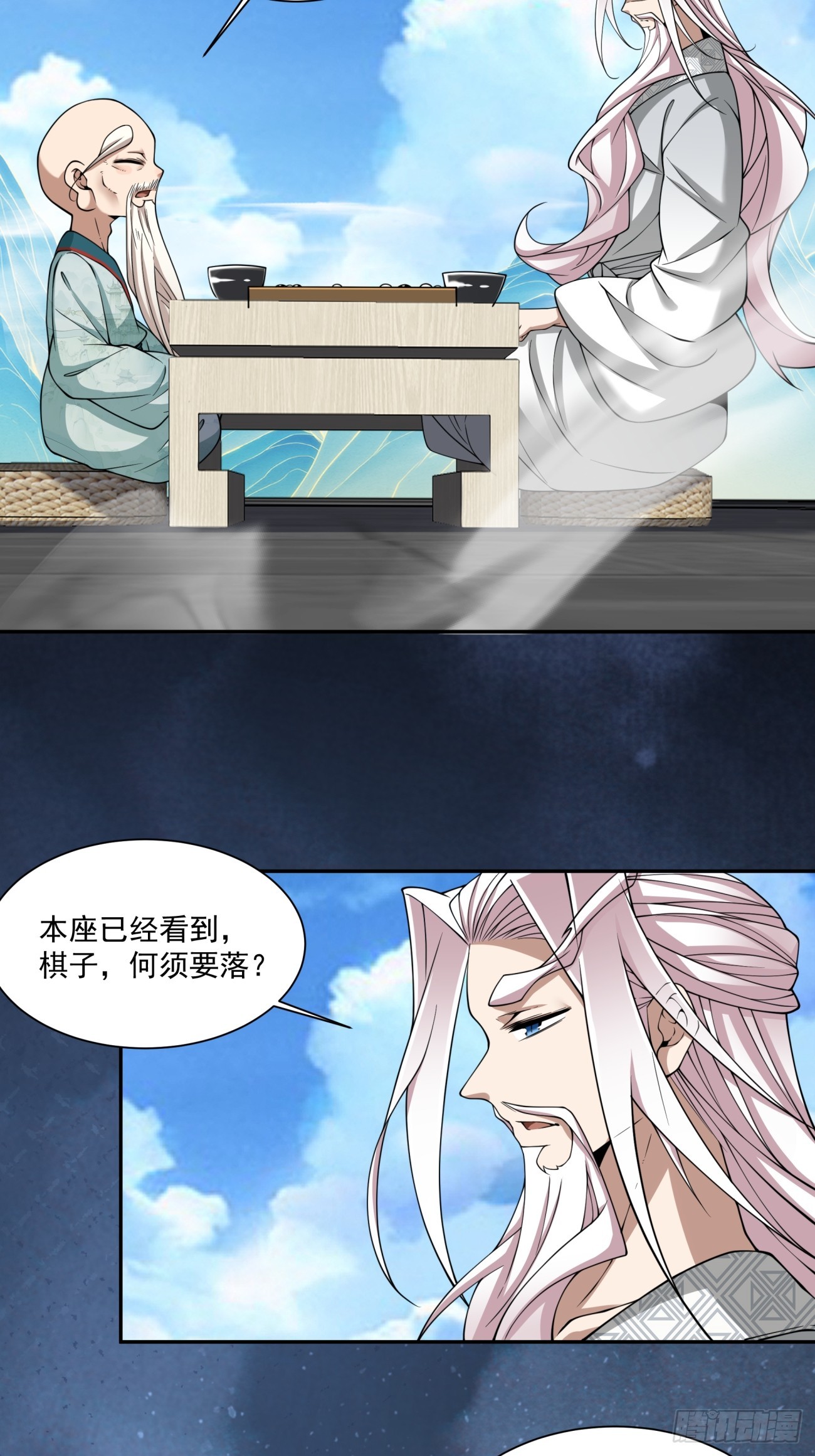 第三百六十一回26