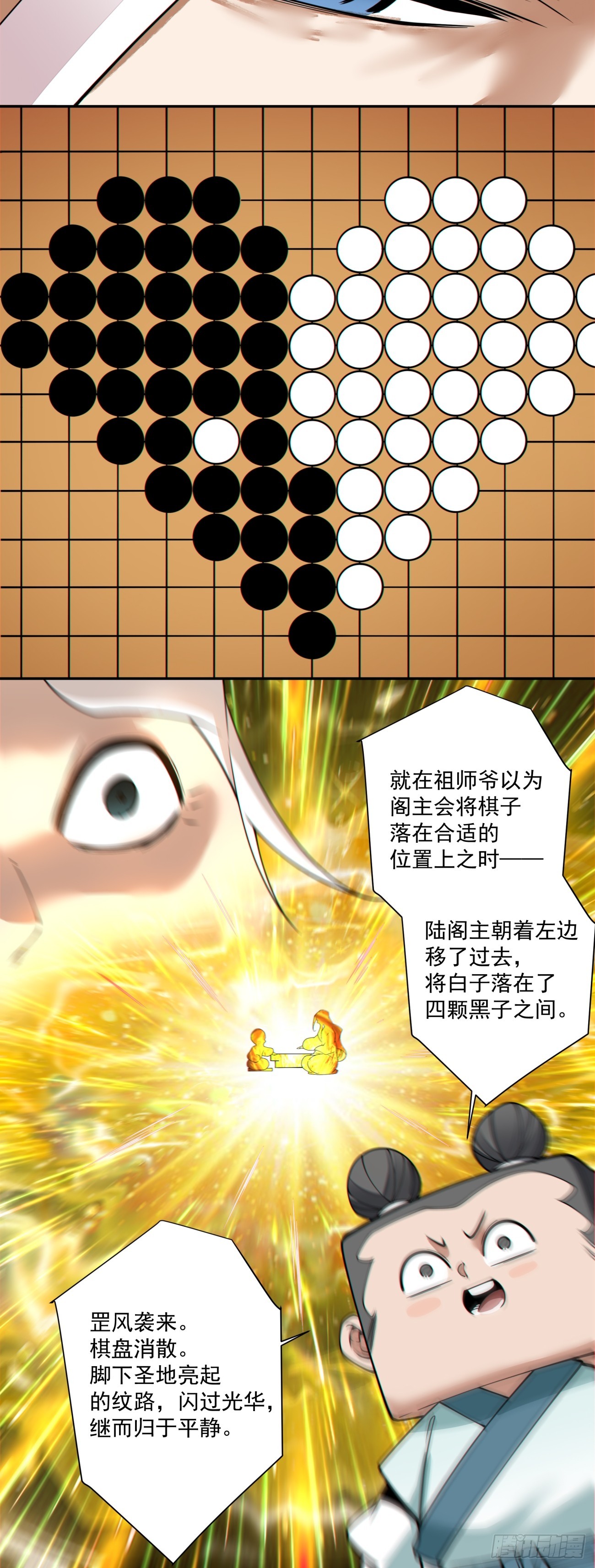 第三百六十一回32
