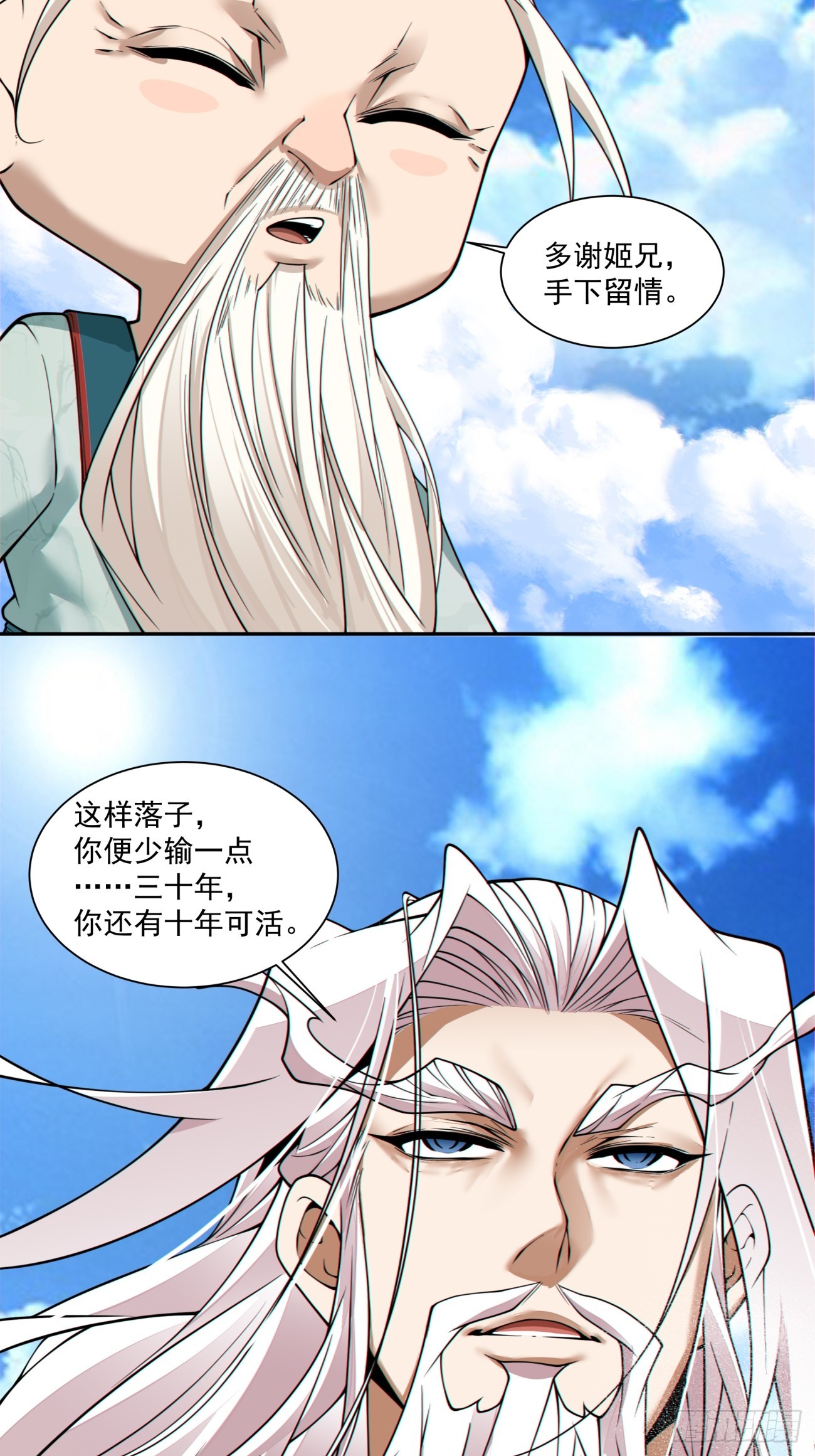 第三百六十一回34