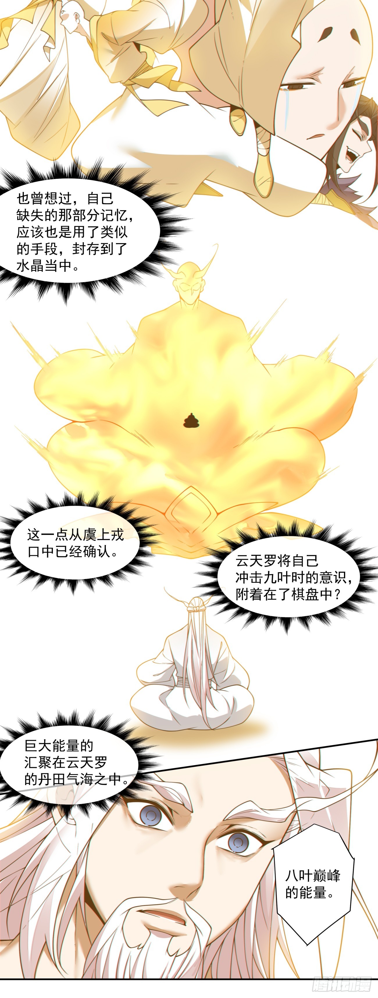 第三百六十一回8