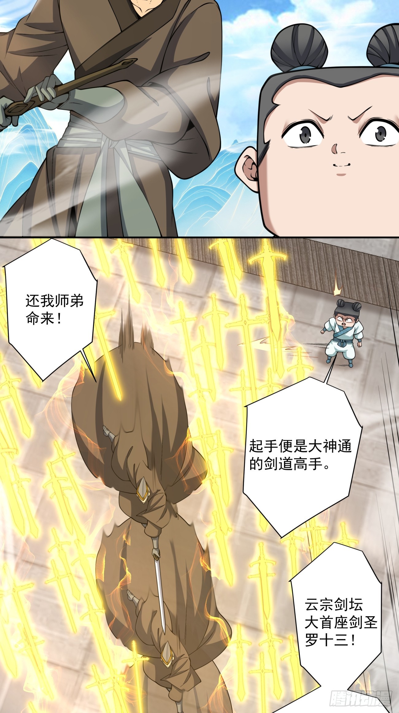 第三百六十二回10