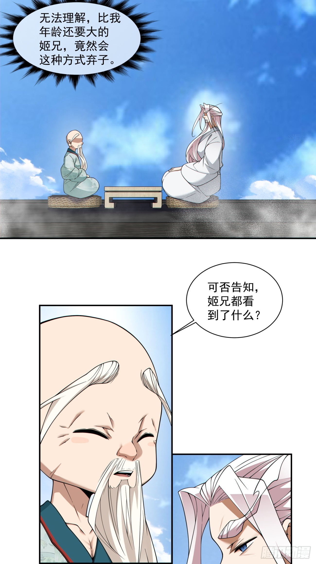 第三百六十二回2
