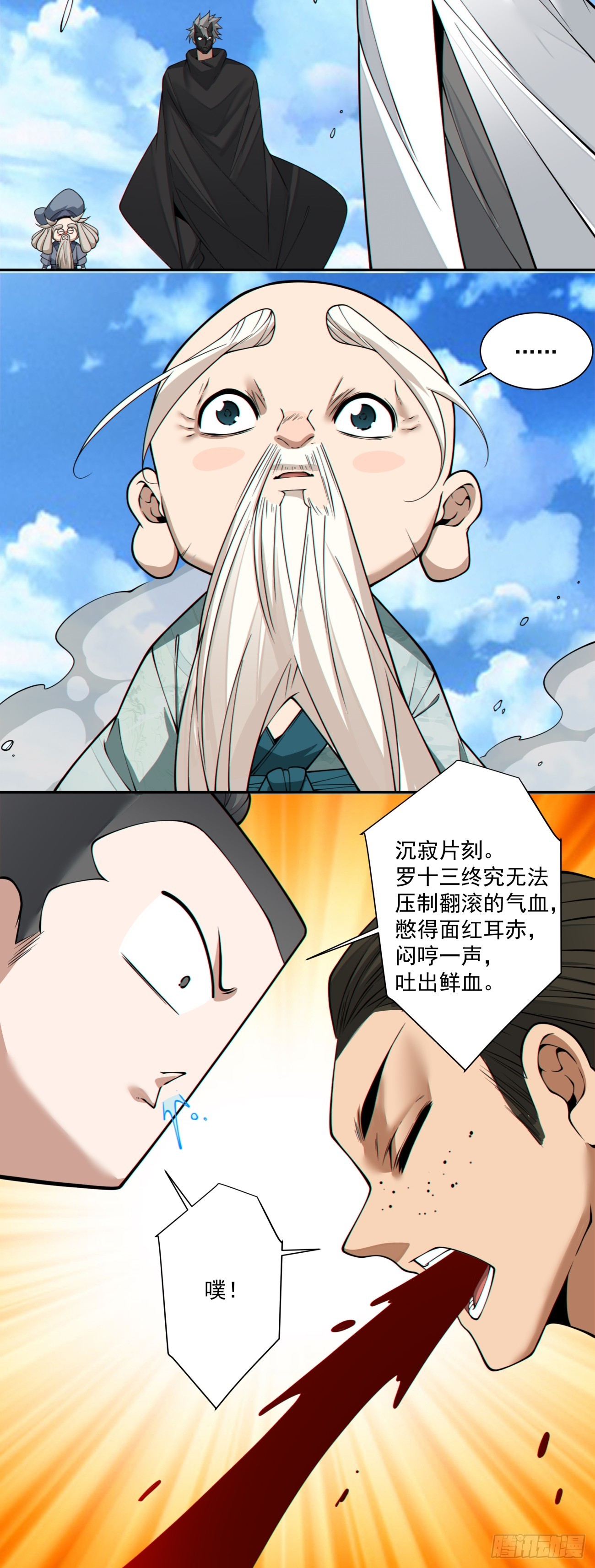 第三百六十二回24