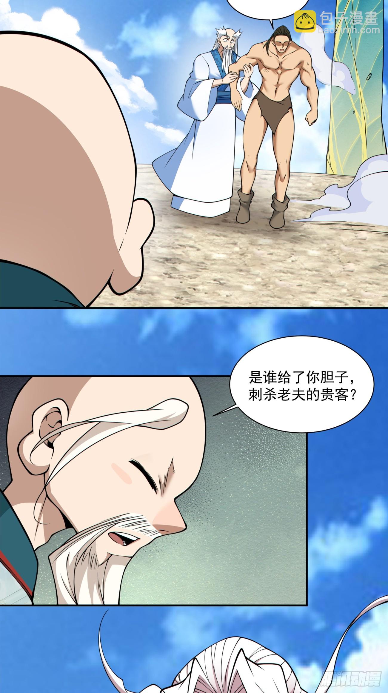 第三百六十二回27