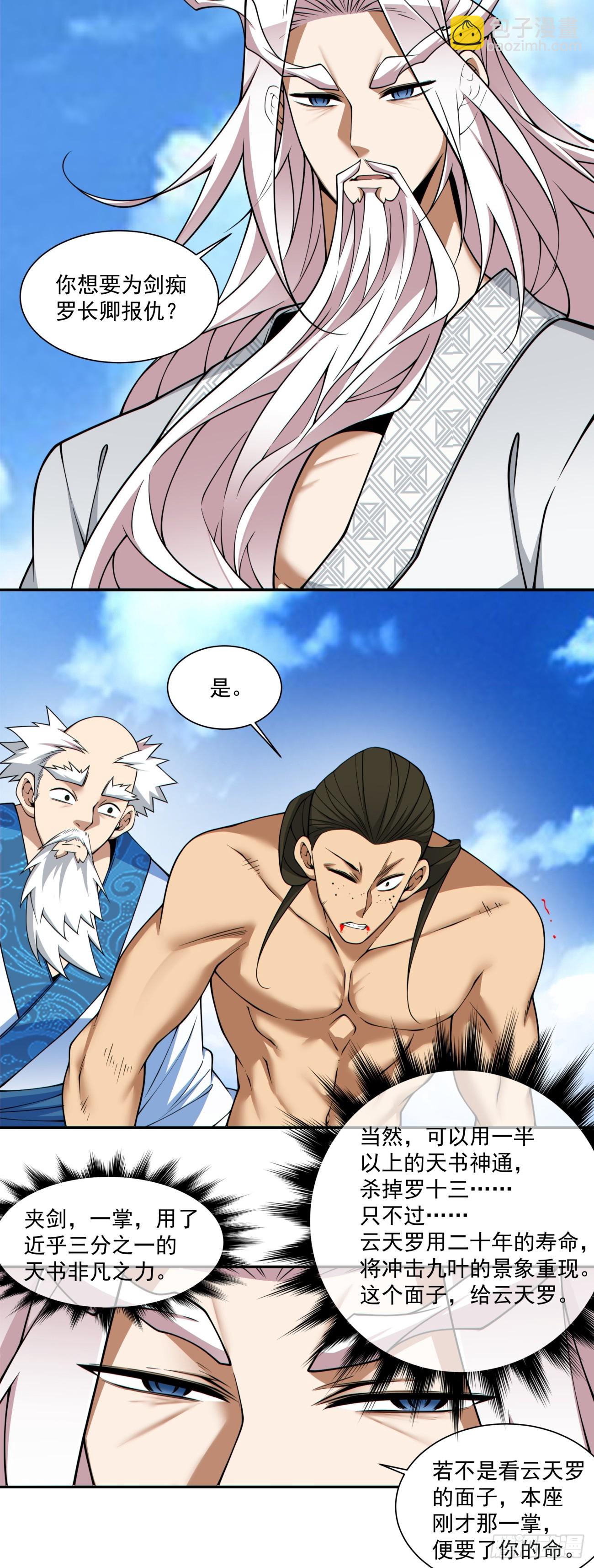 第三百六十二回28
