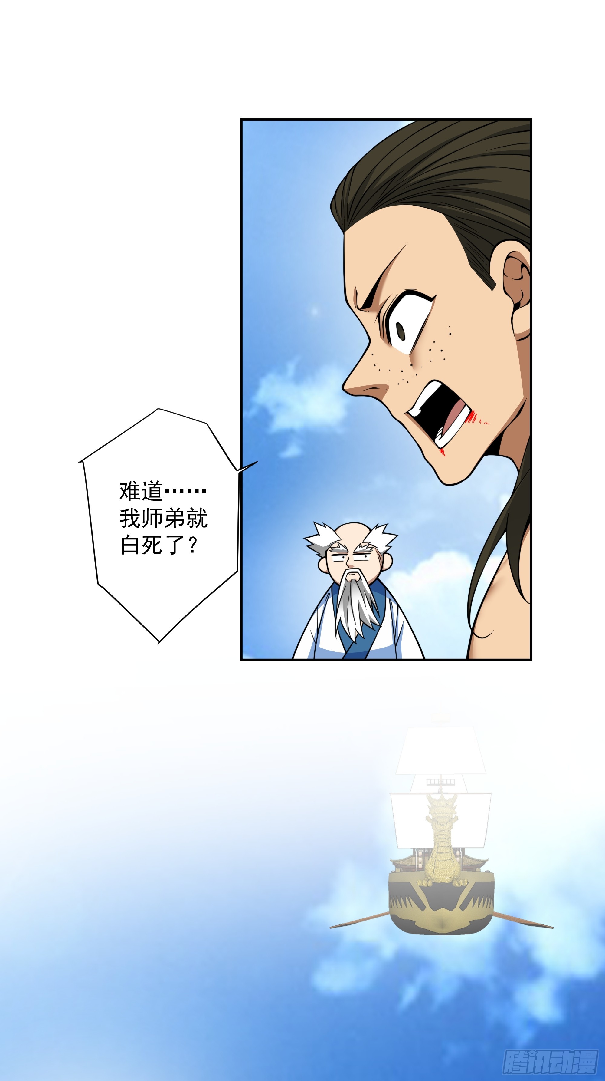第三百六十二回29