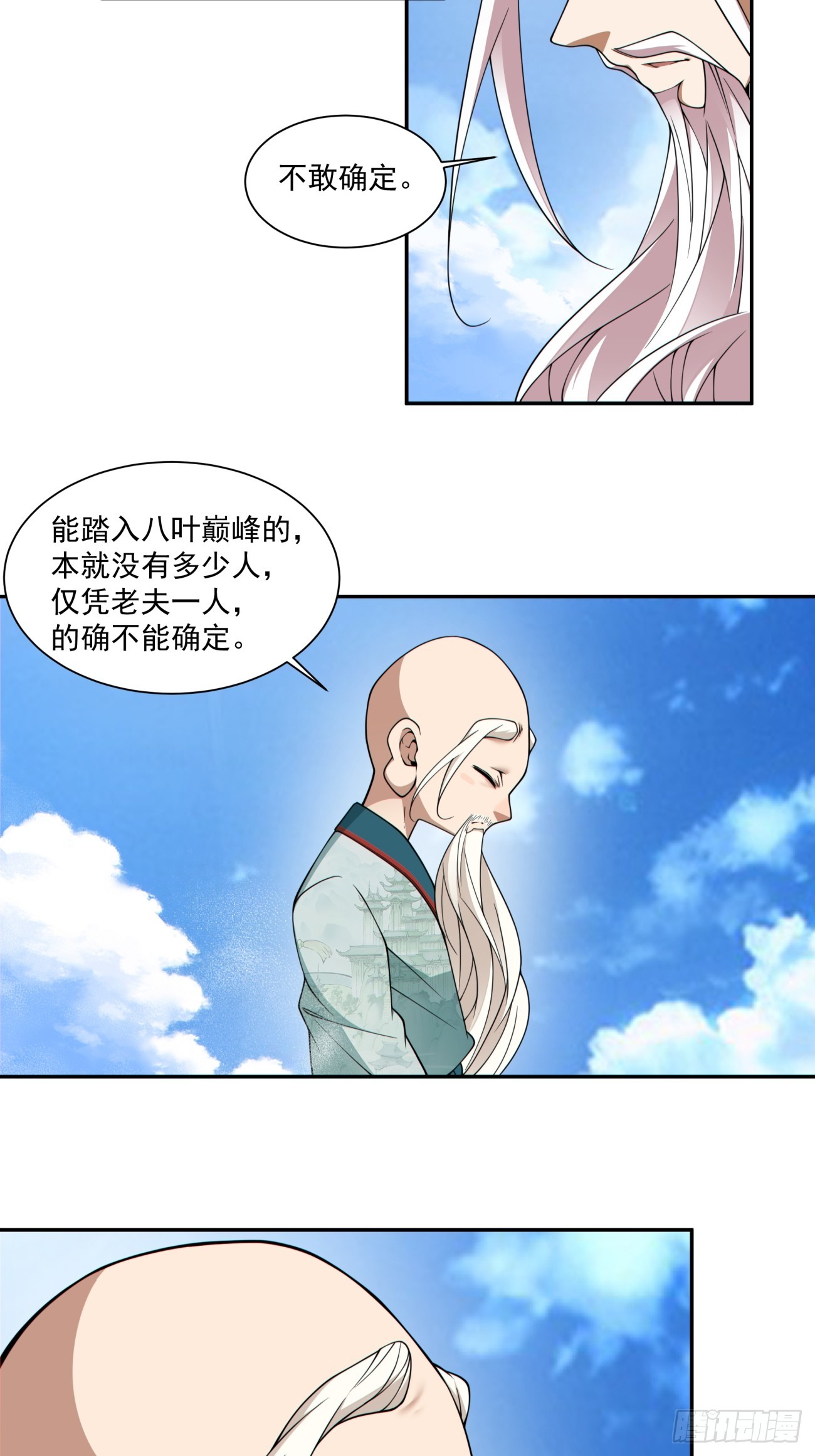 第三百六十二回3