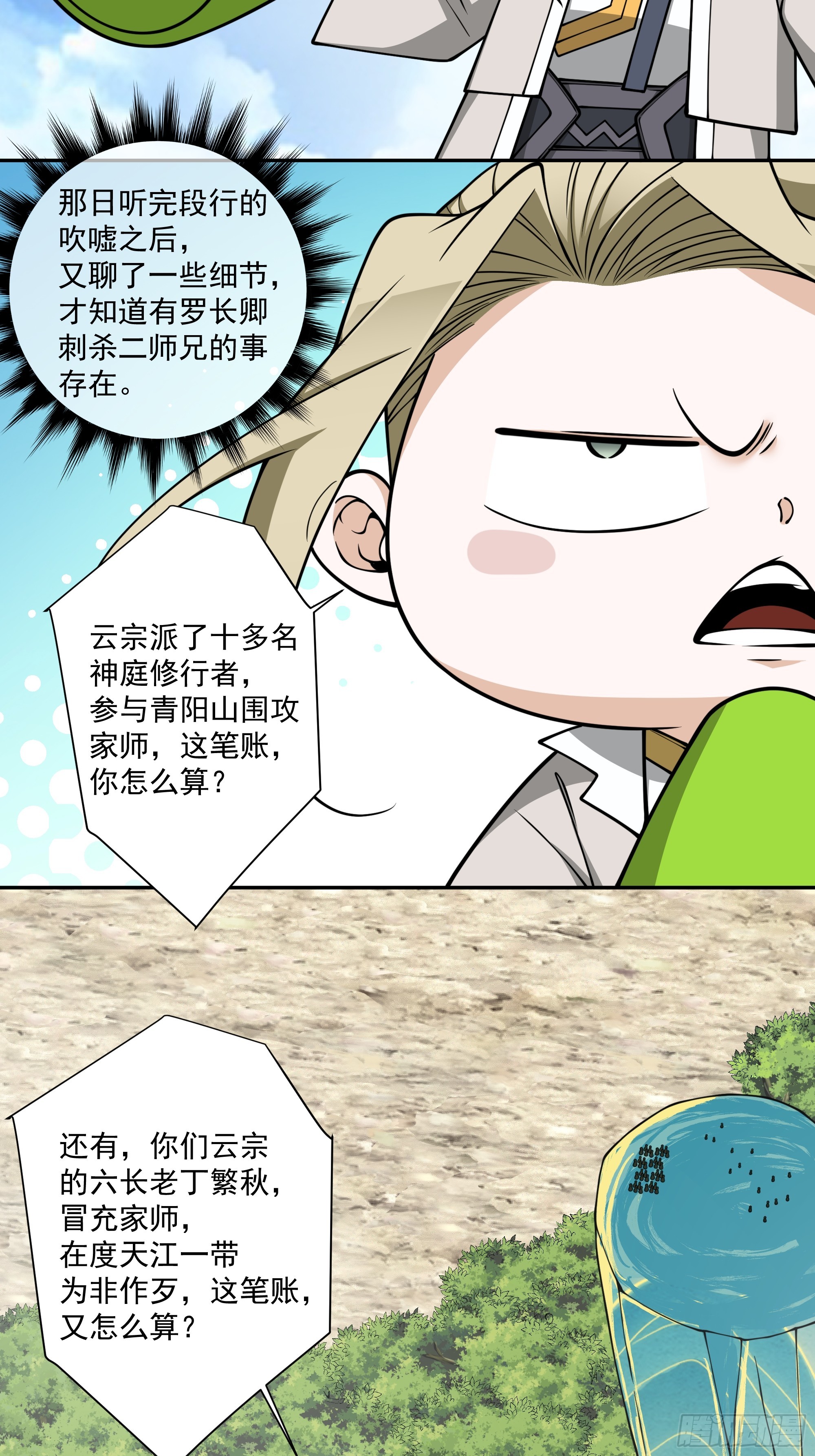 第三百六十二回31