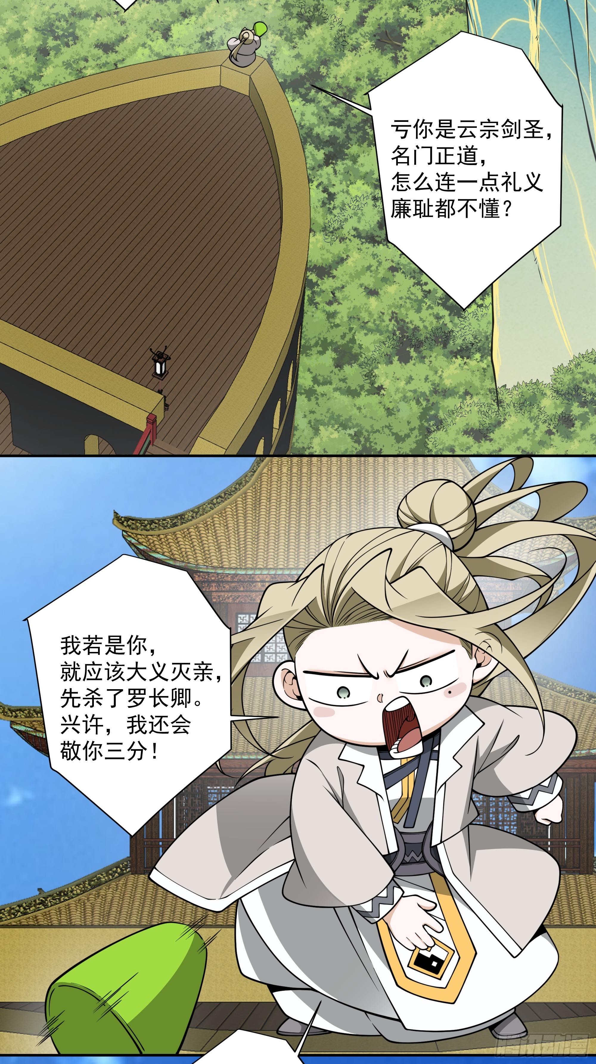第三百六十二回32