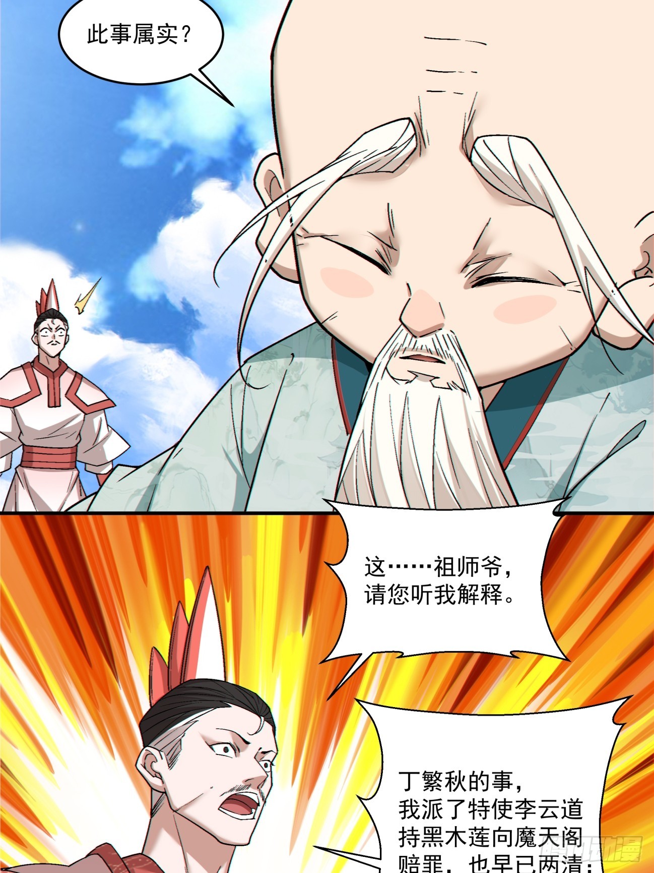 第三百六十二回35