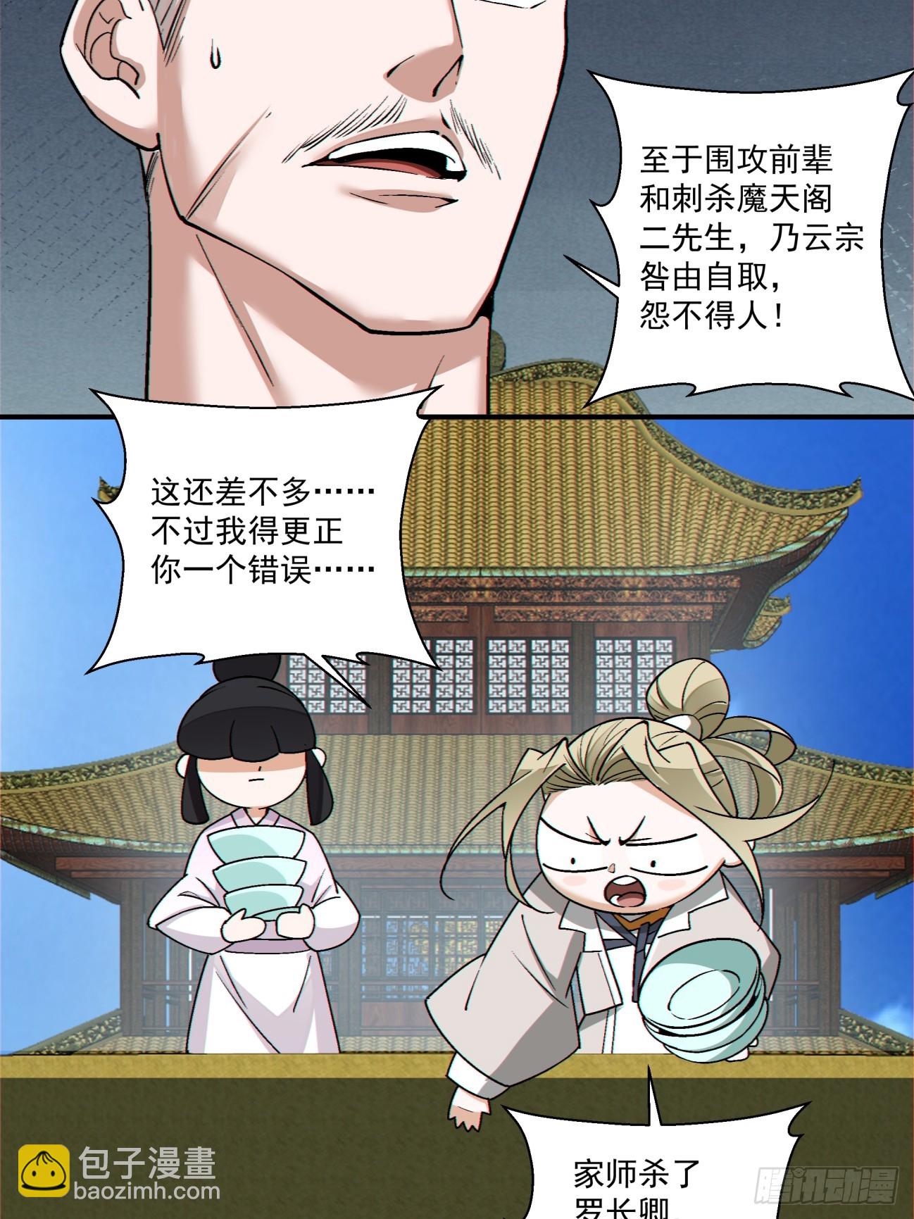第三百六十二回37