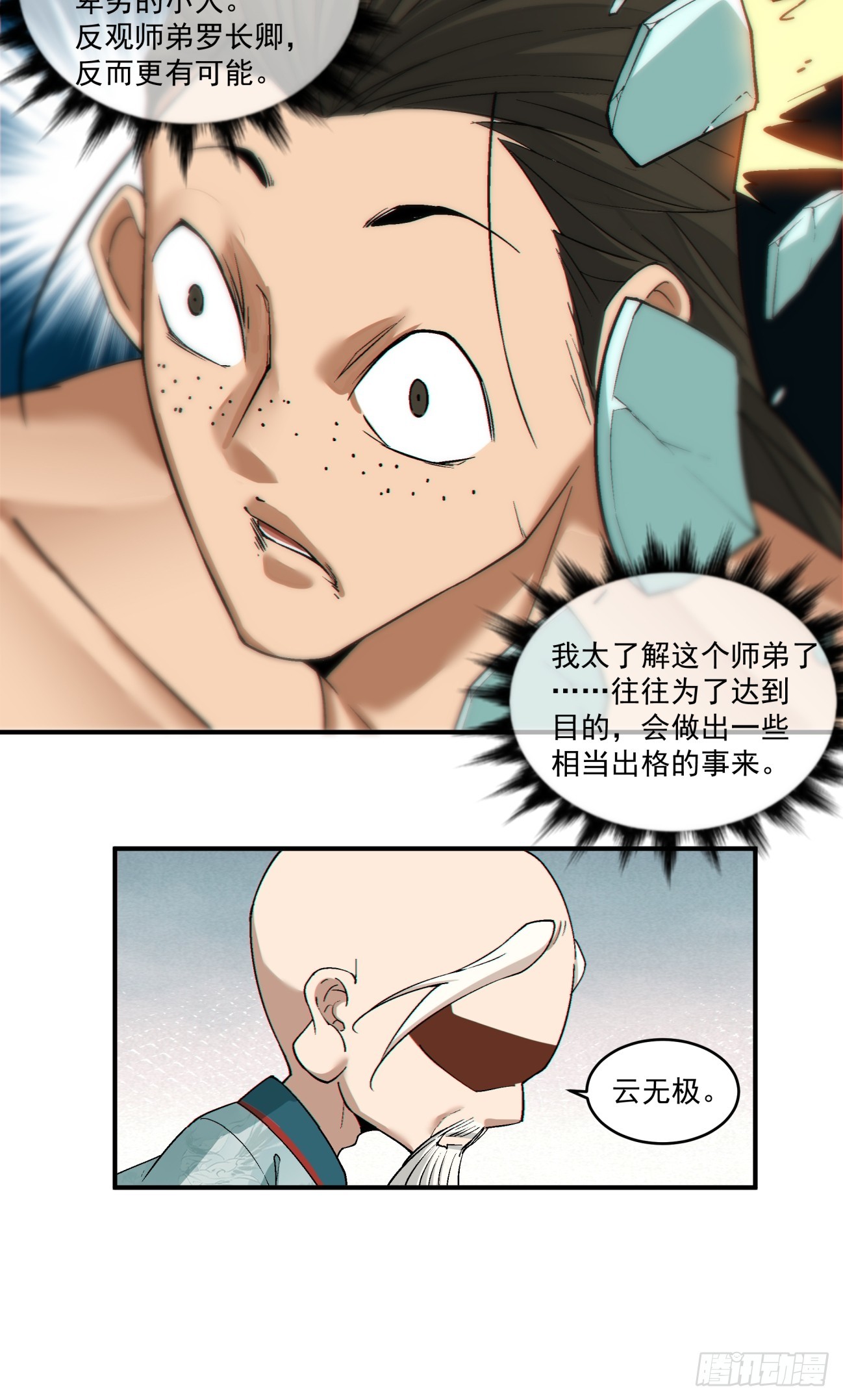 第三百六十二回39