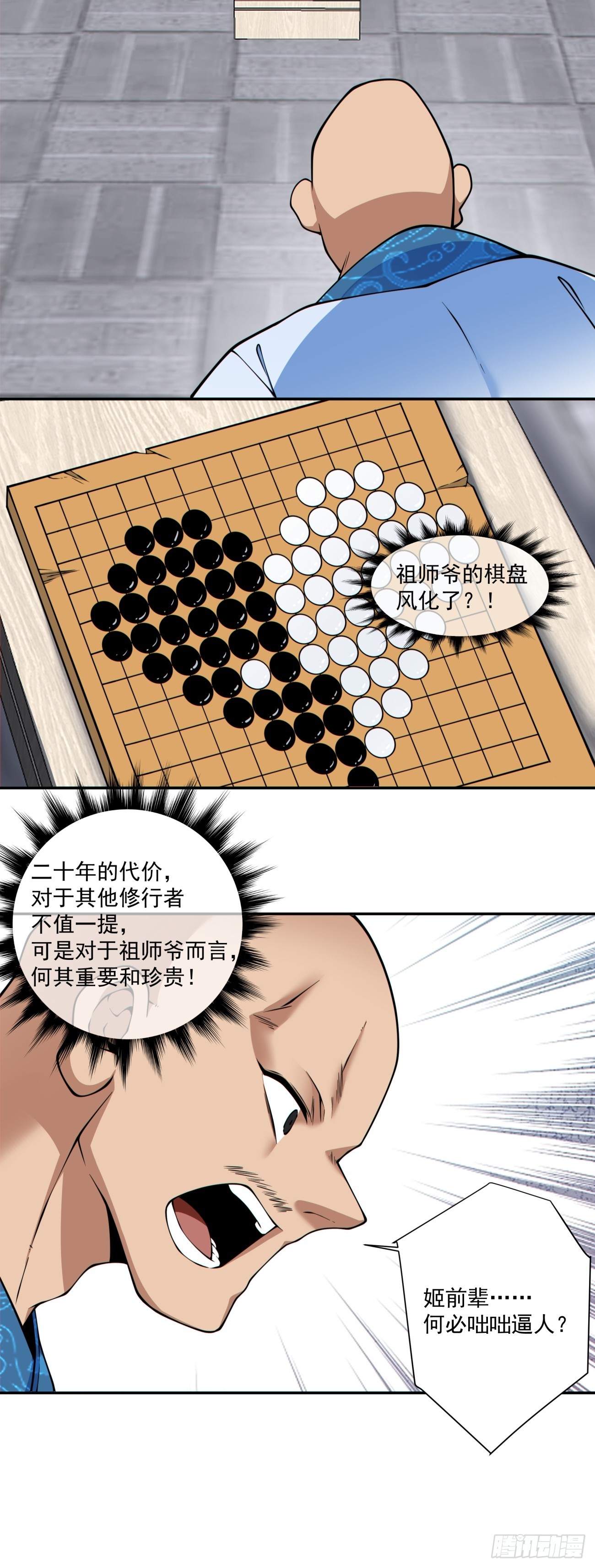 第三百六十二回8