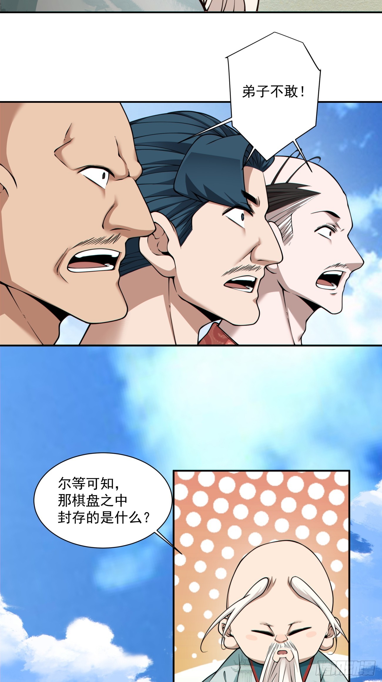 第三百六十三回10