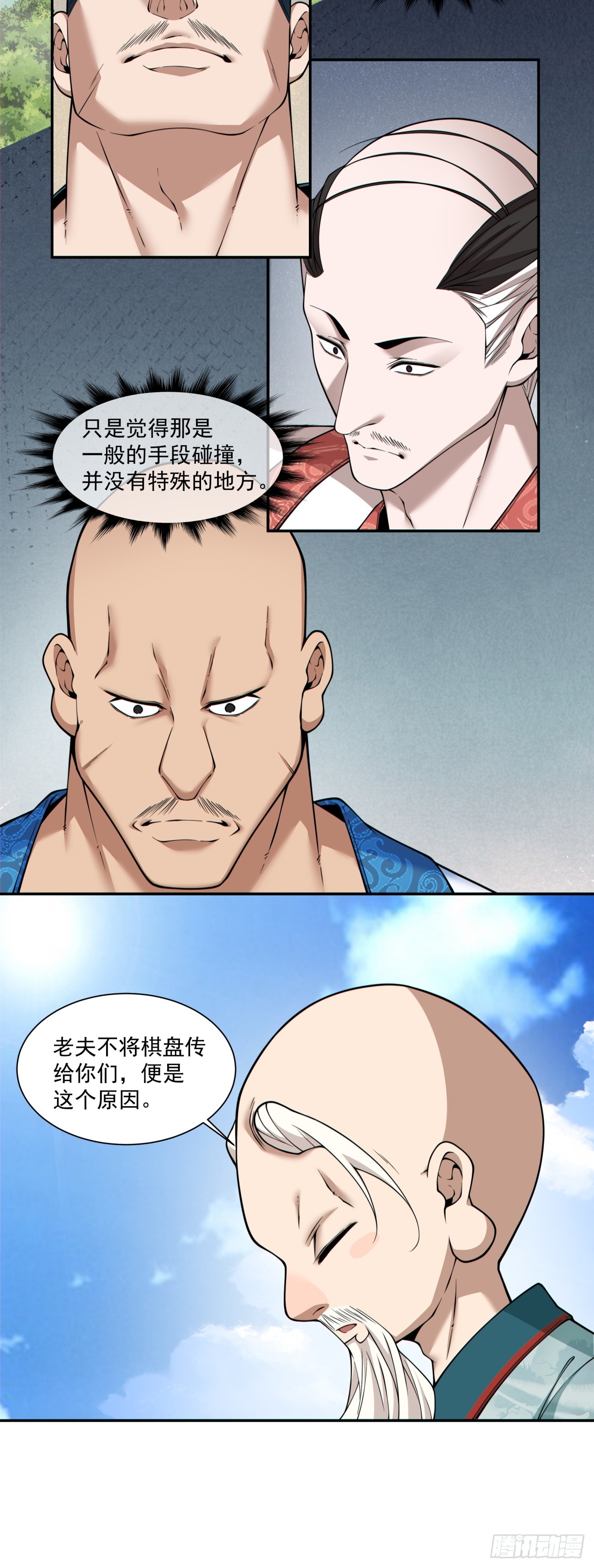 第三百六十三回12