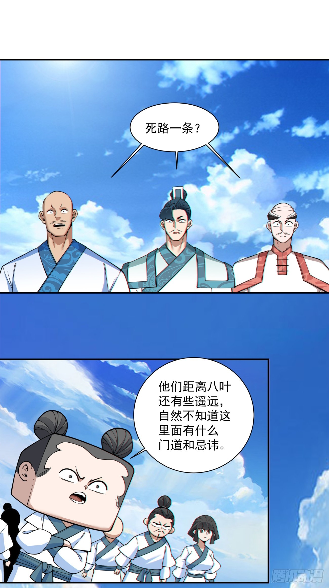 第三百六十三回17