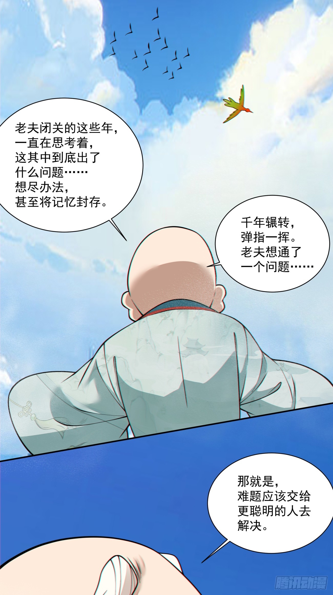 第三百六十三回18