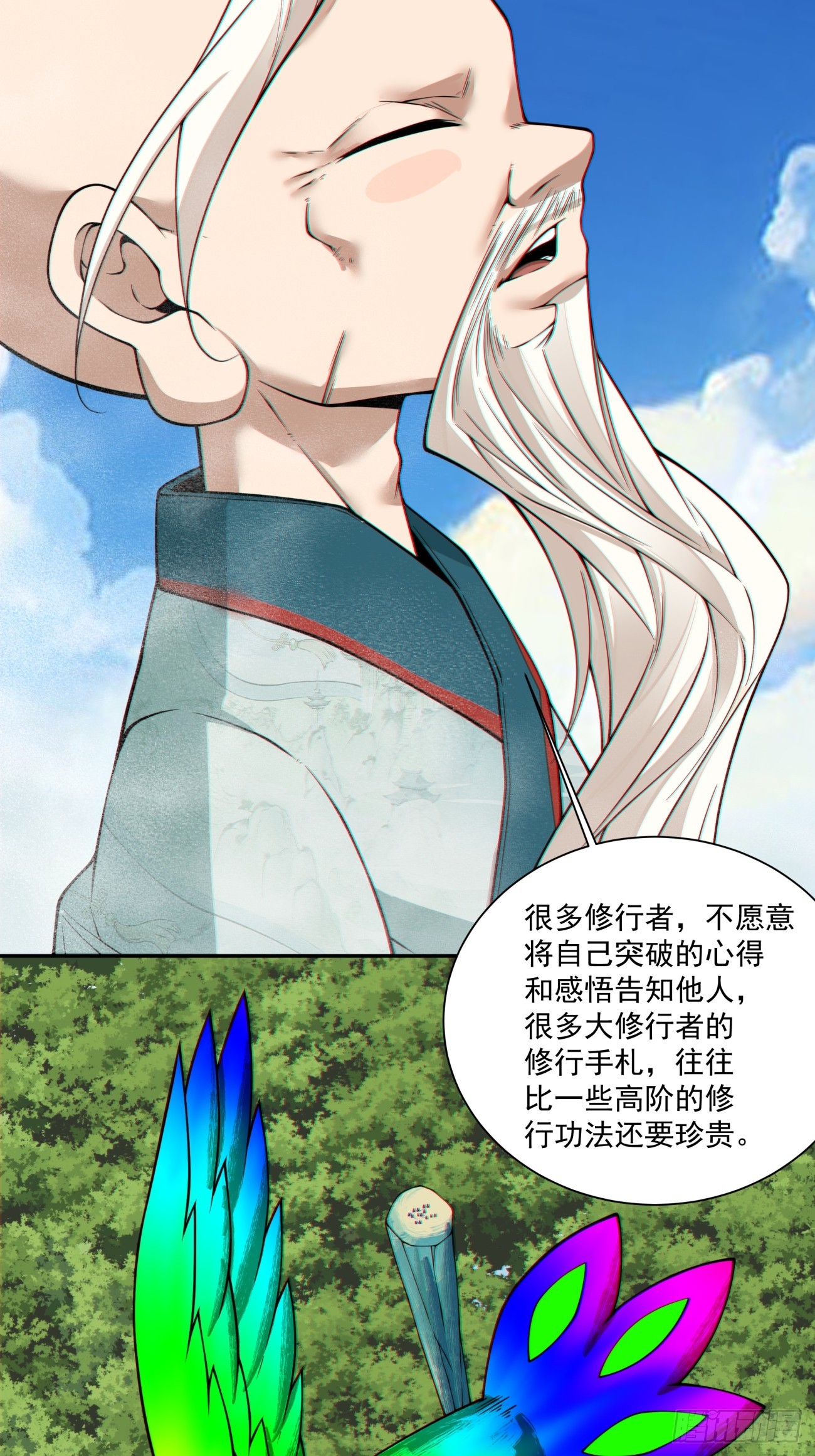 第三百六十三回19