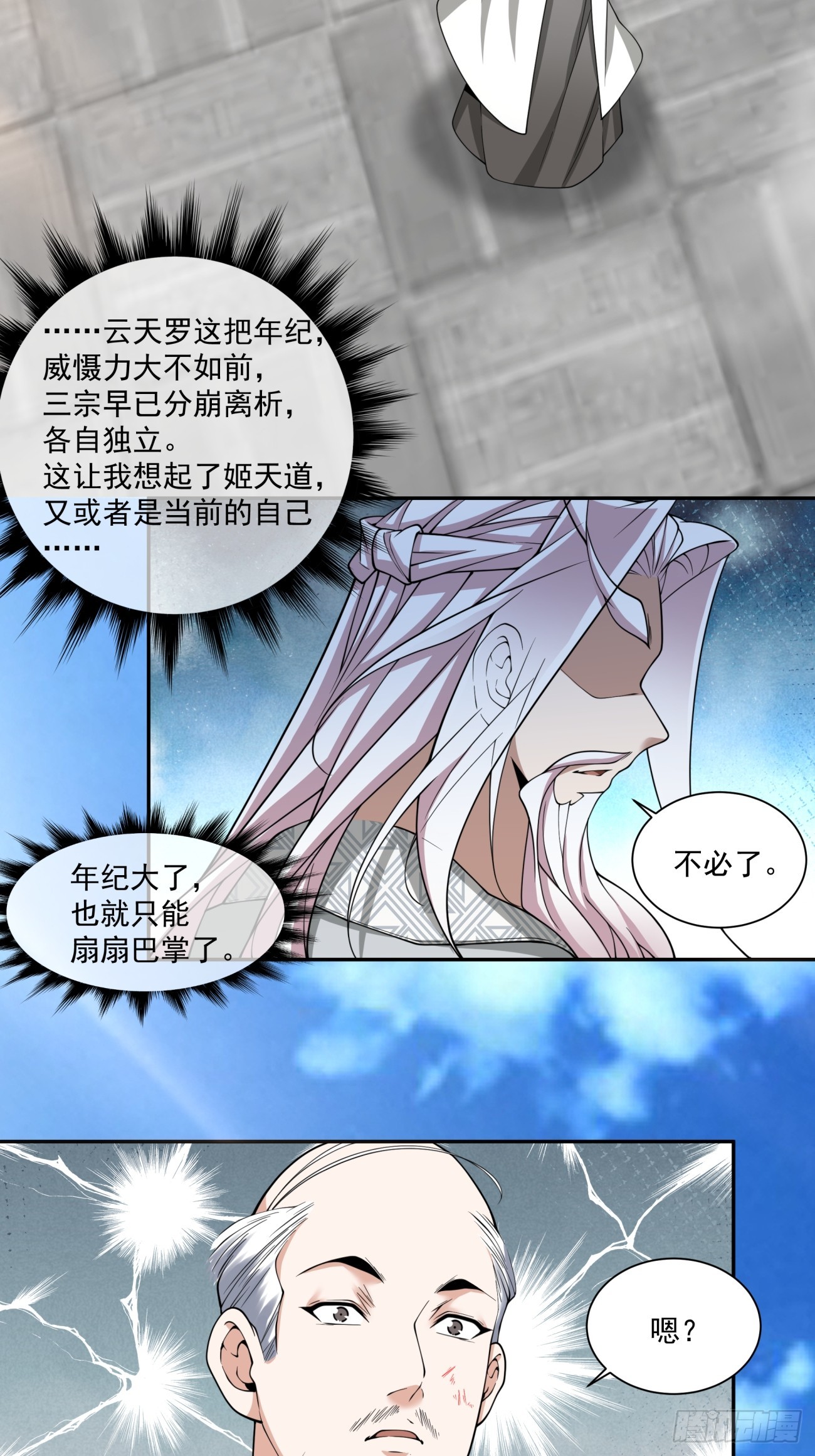 第三百六十三回2