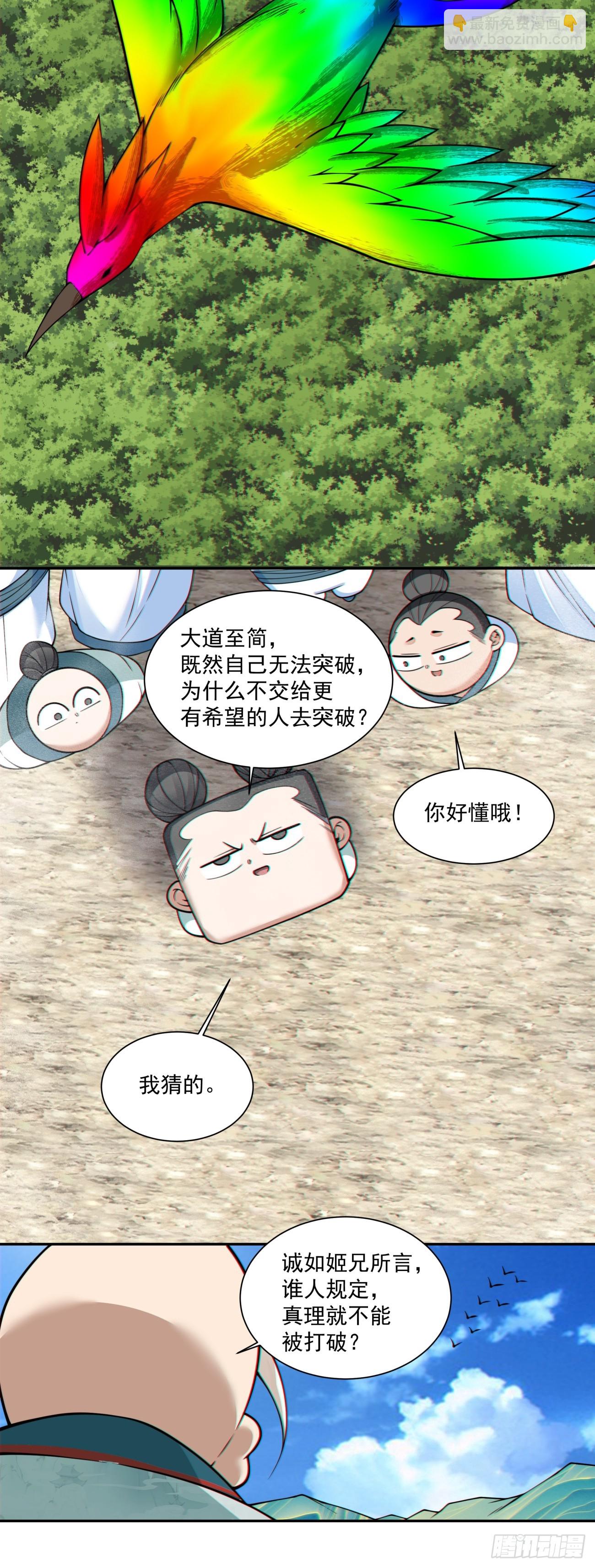 第三百六十三回20
