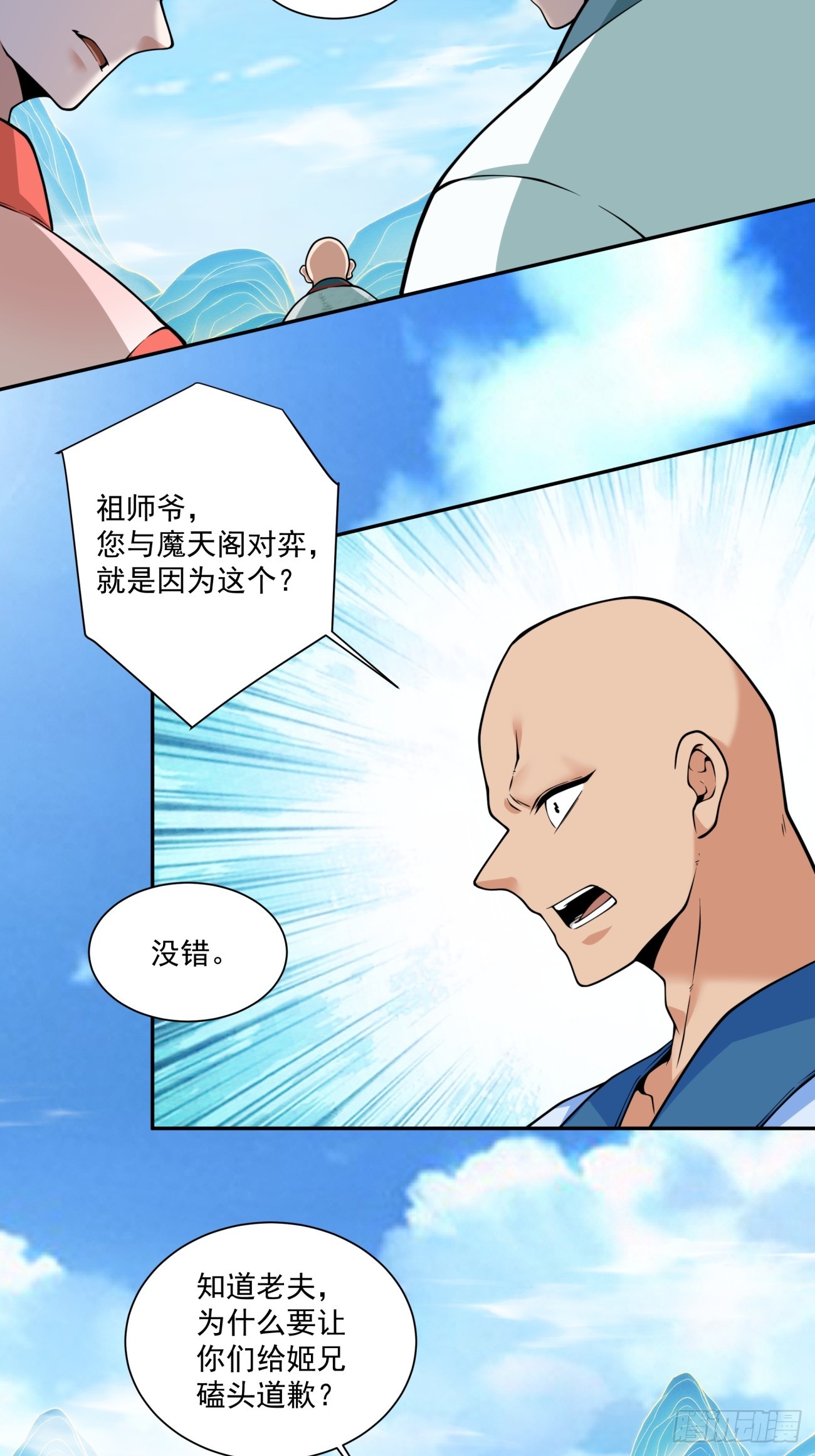 第三百六十三回22
