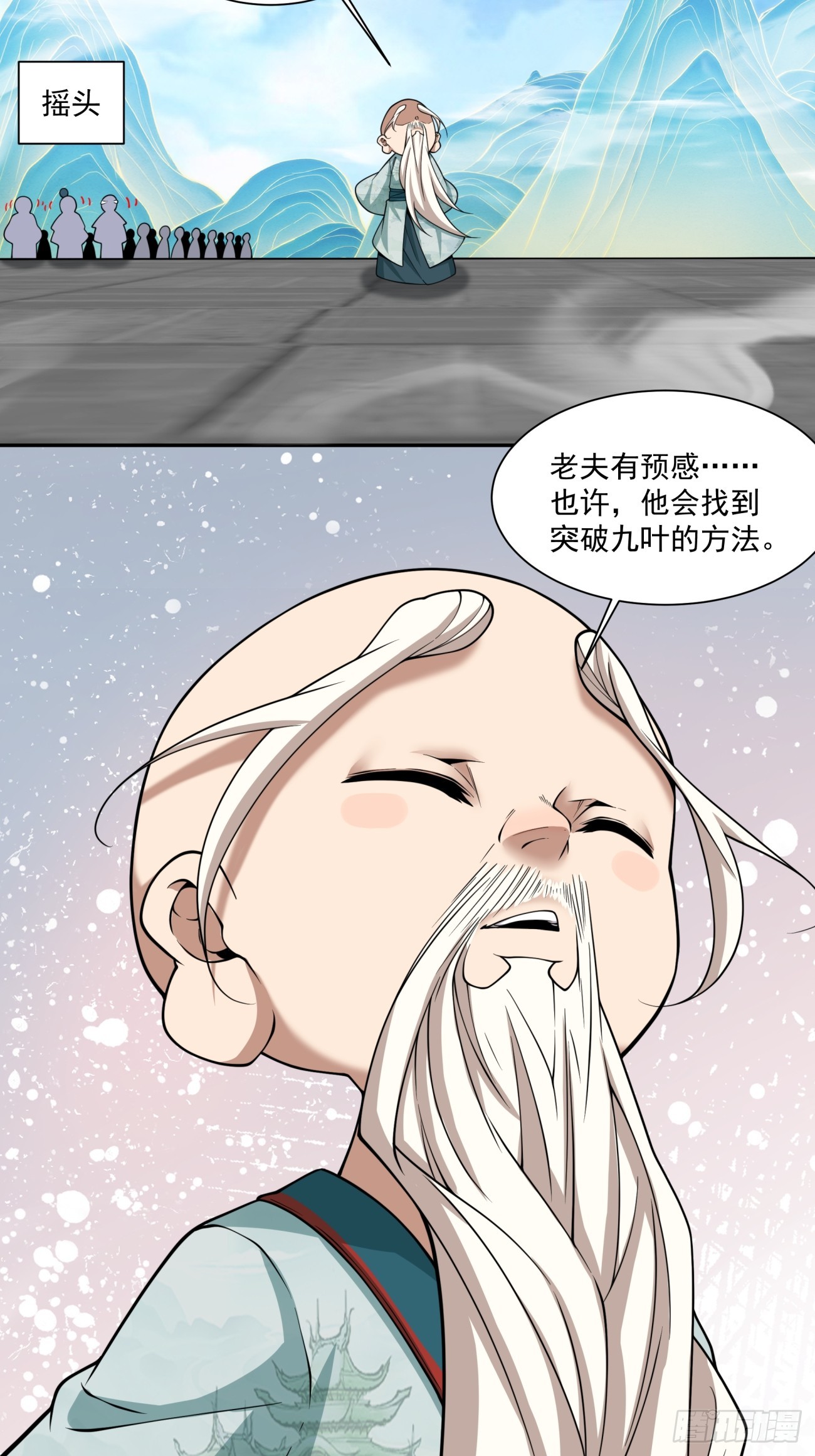 第三百六十三回23