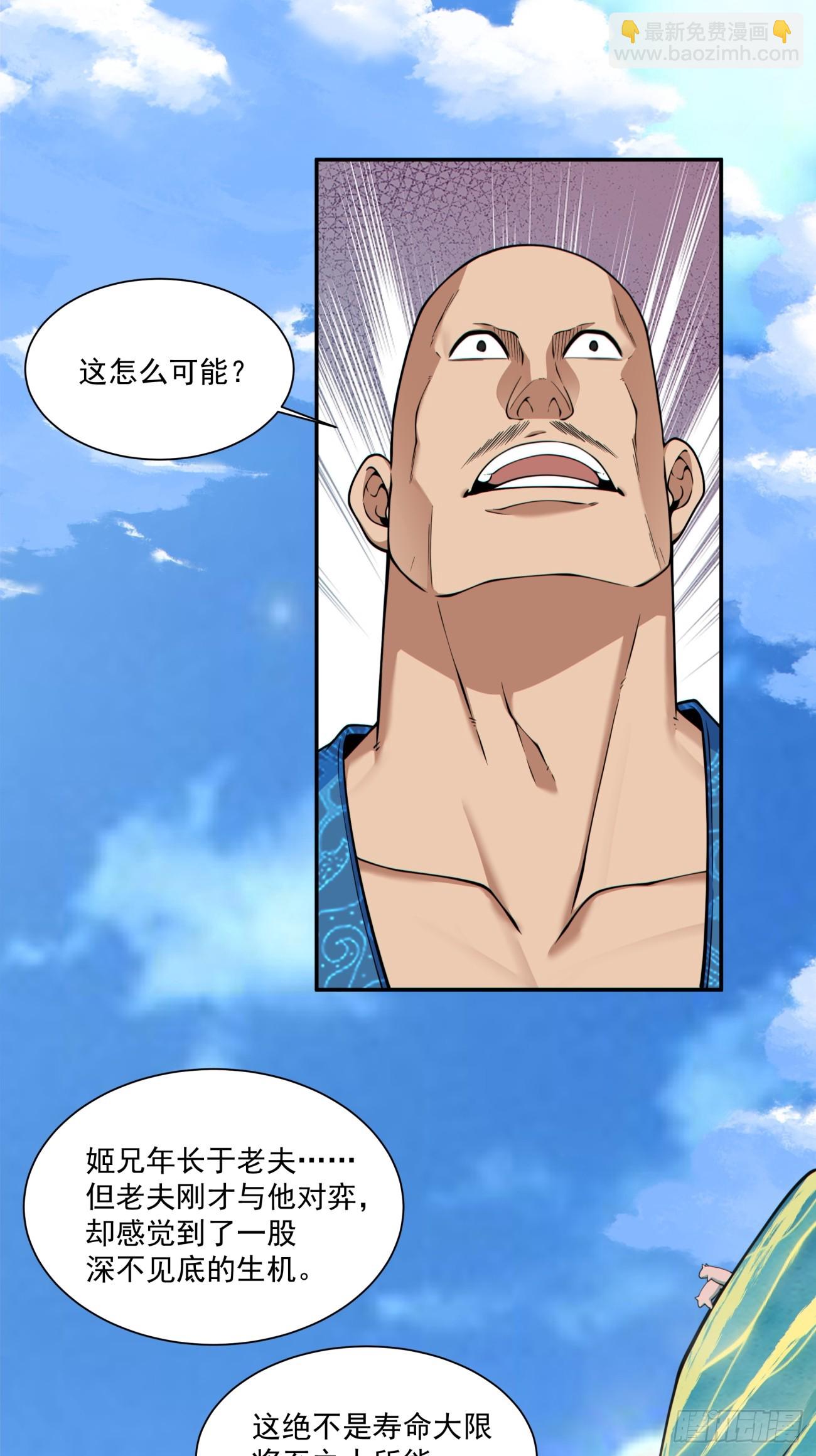 第三百六十三回25