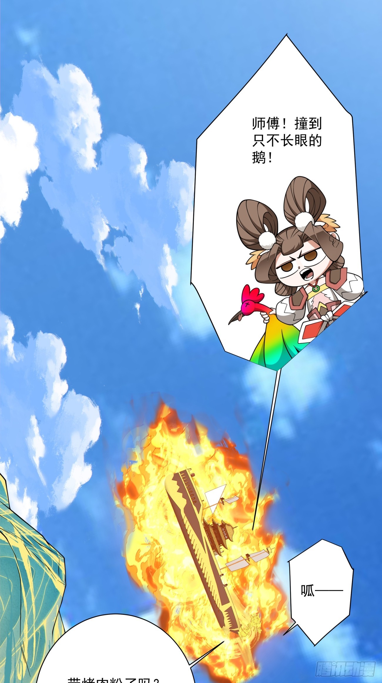 第三百六十三回29