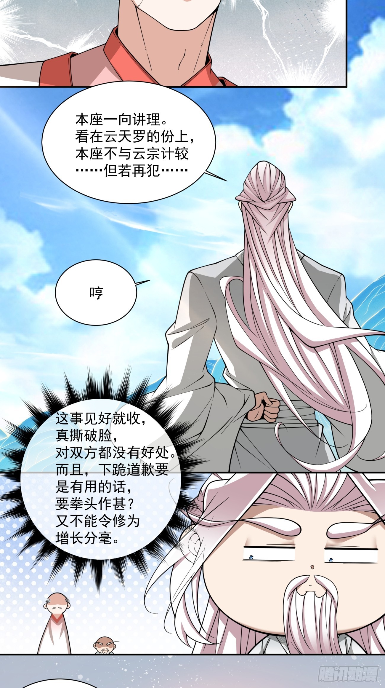 第三百六十三回3