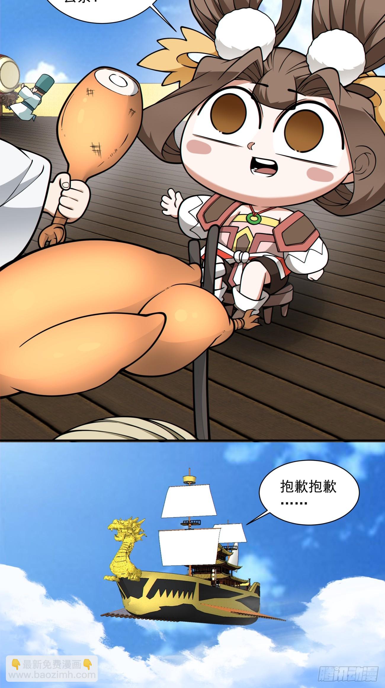 第三百六十三回31