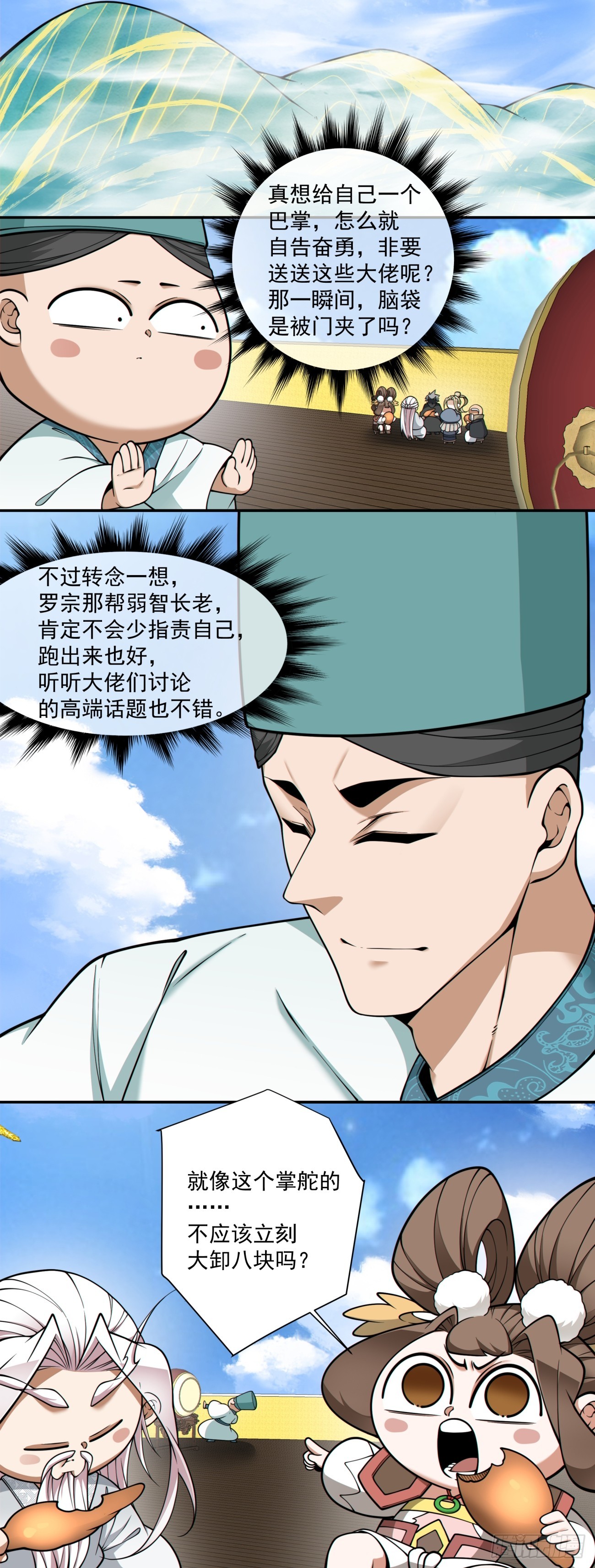 第三百六十三回32