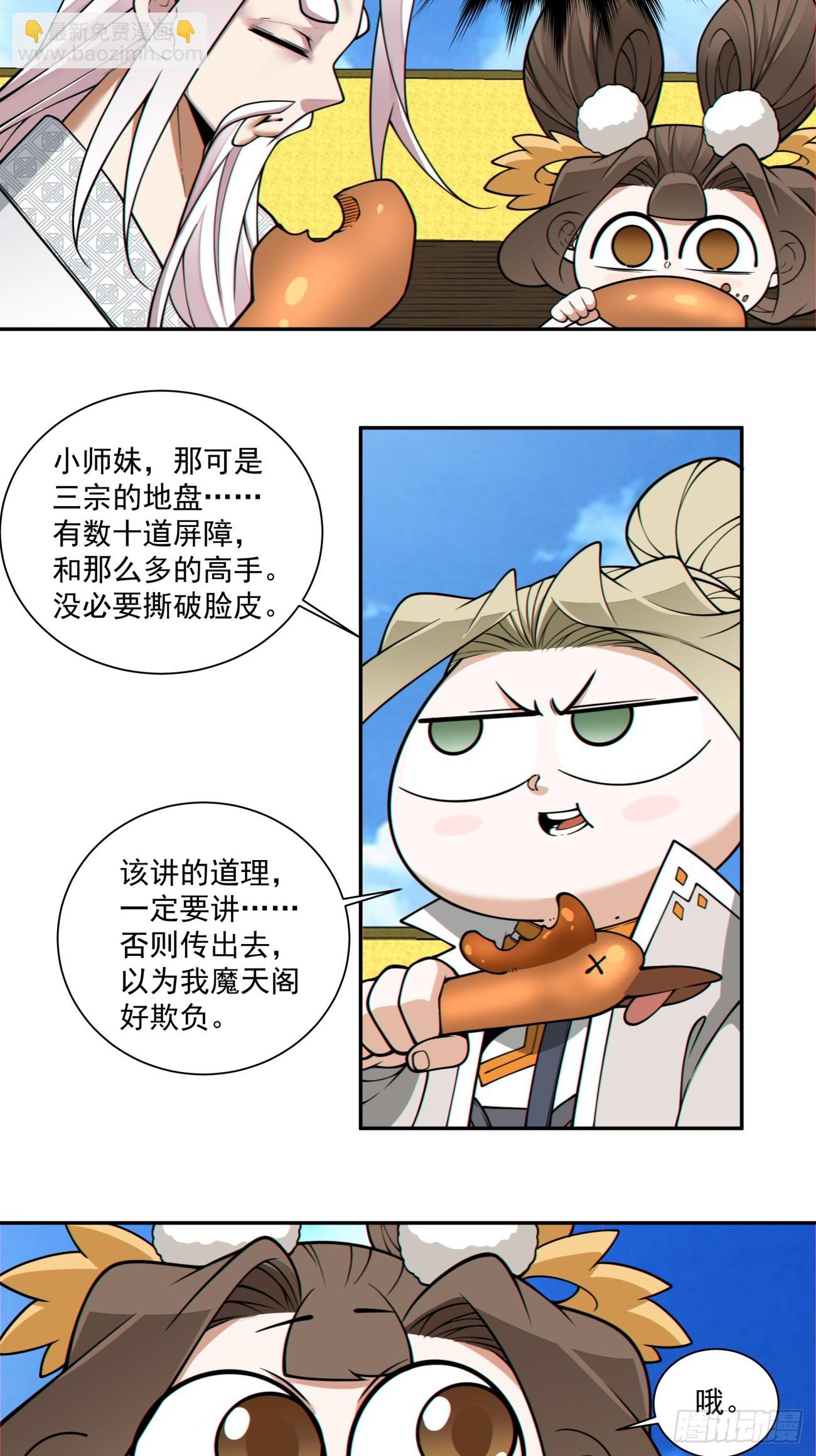 第三百六十三回34