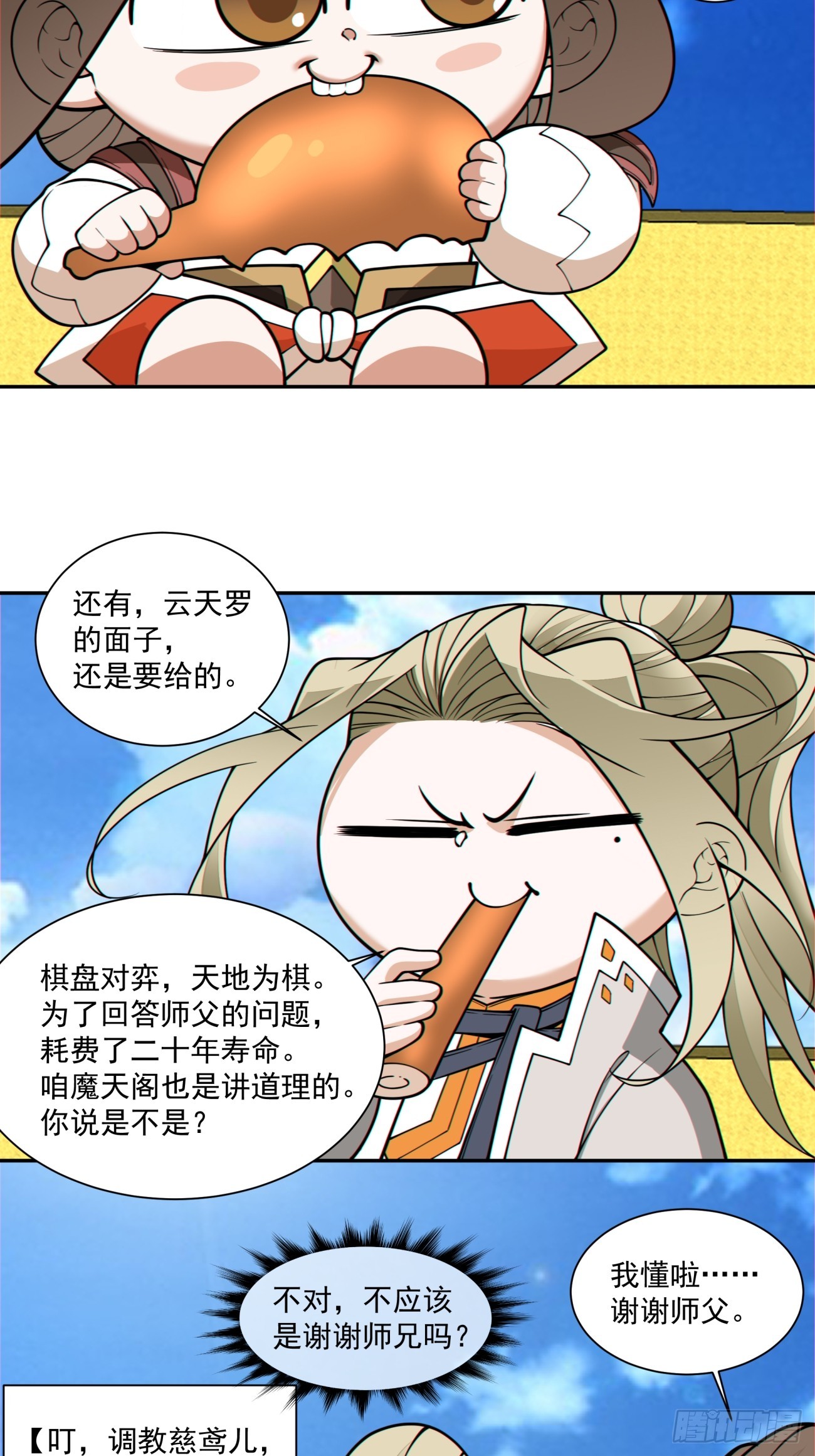 第三百六十三回35