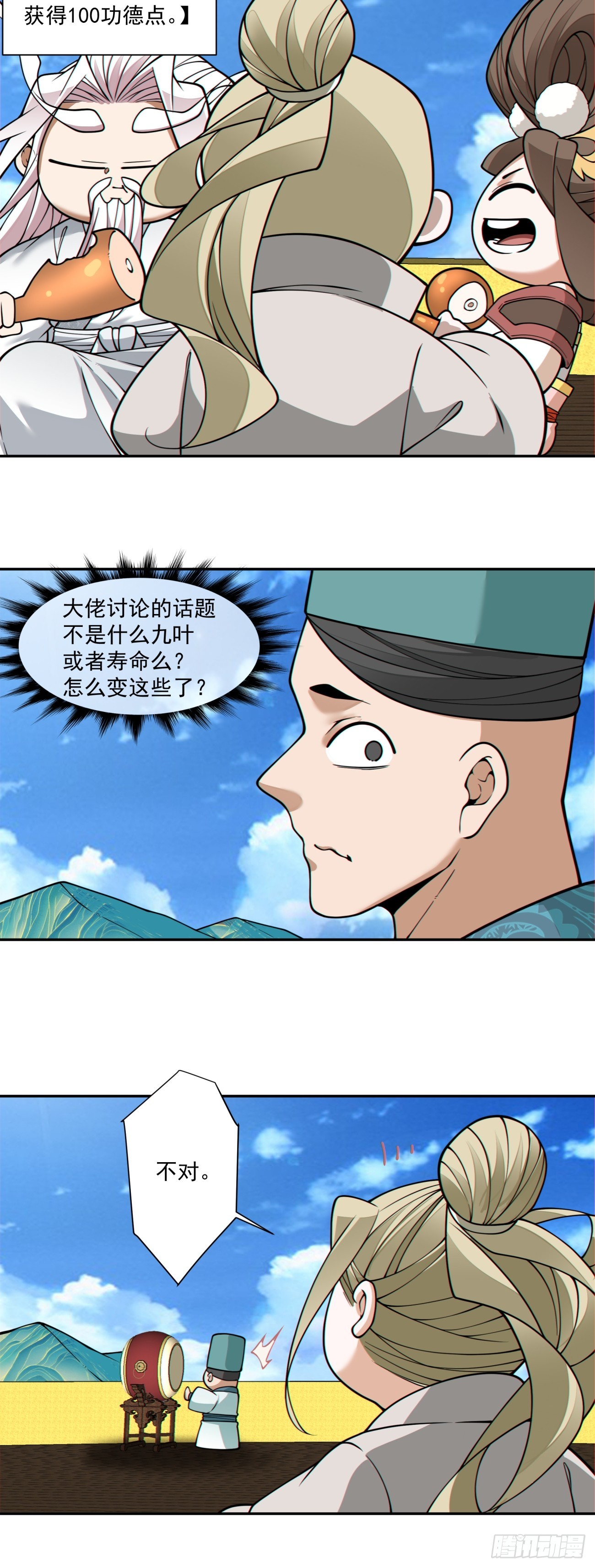 第三百六十三回36