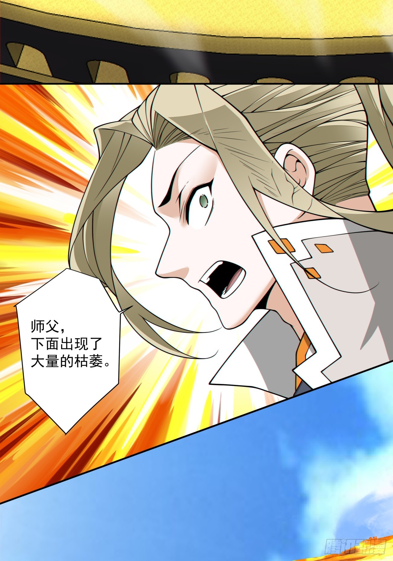 第三百六十三回38