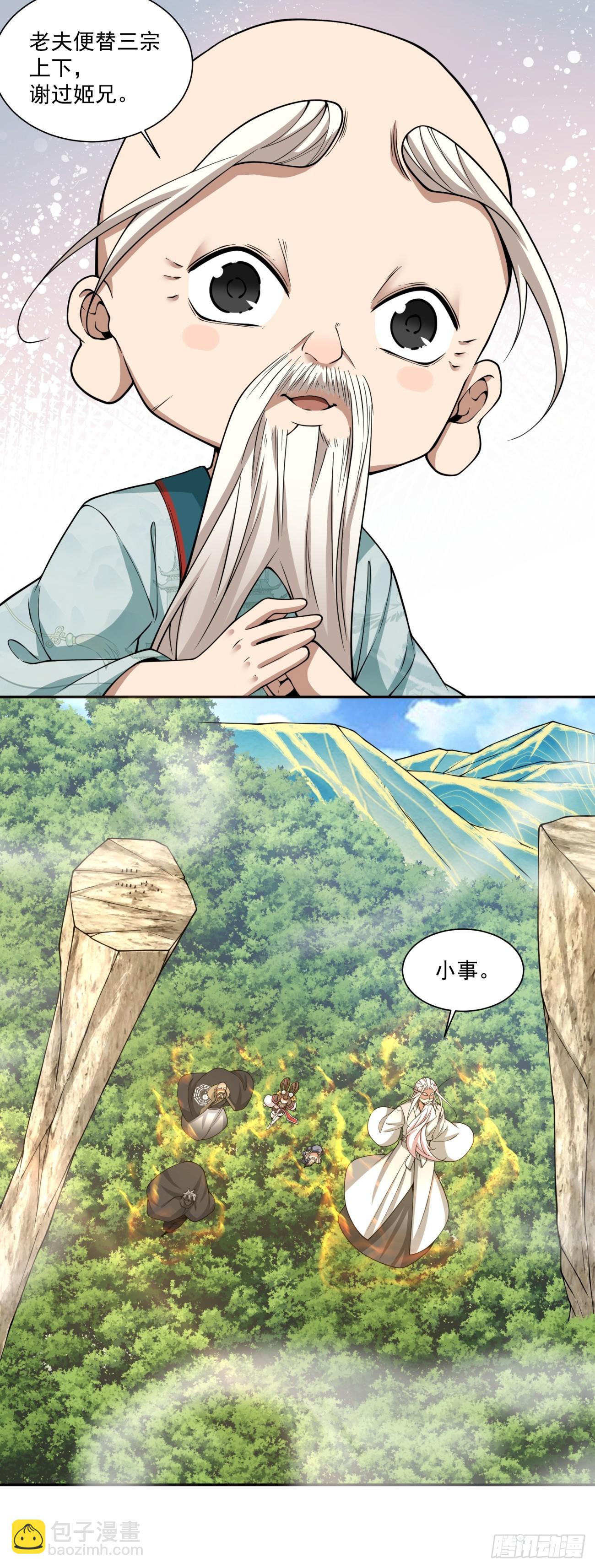第三百六十三回4